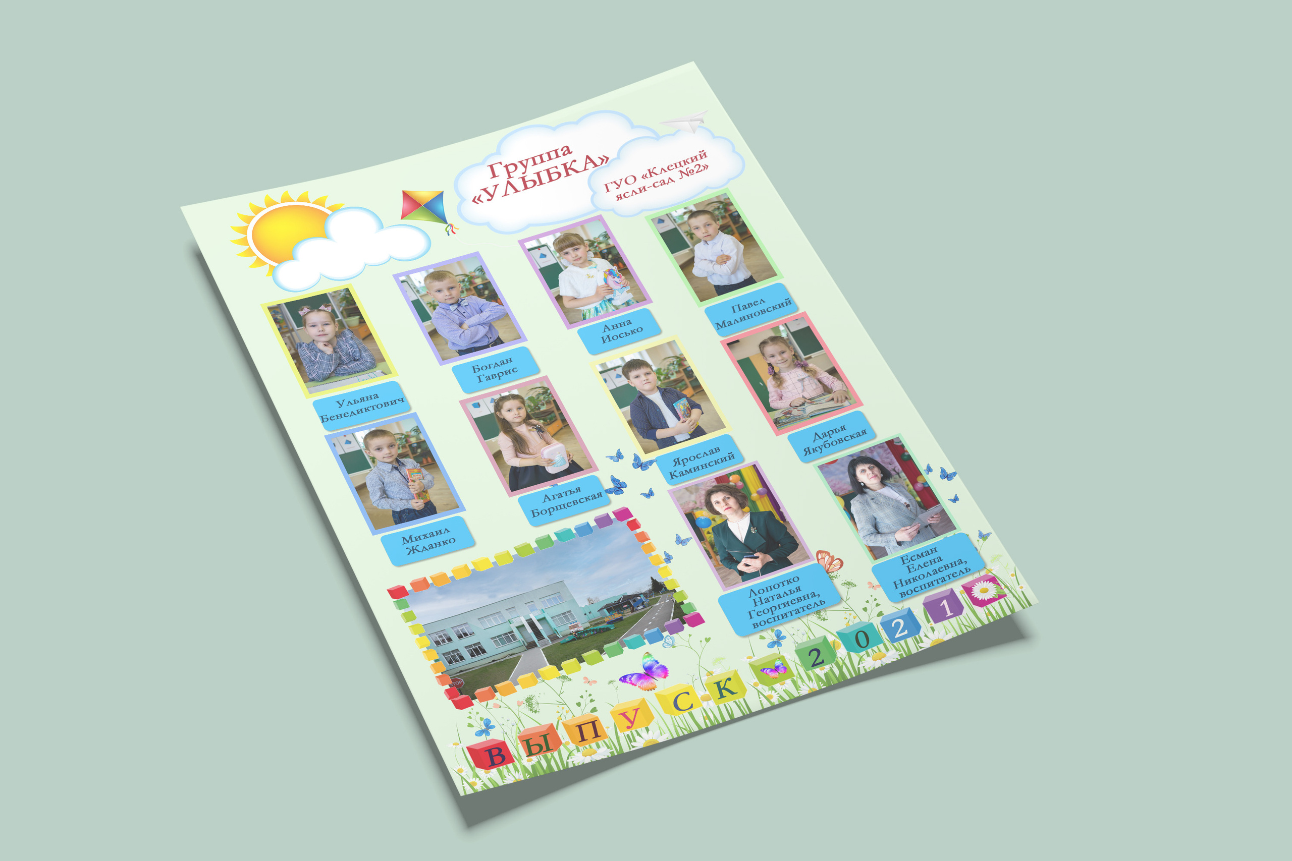 Виньетка. Детский и школьный фотограф Наталья Анищик