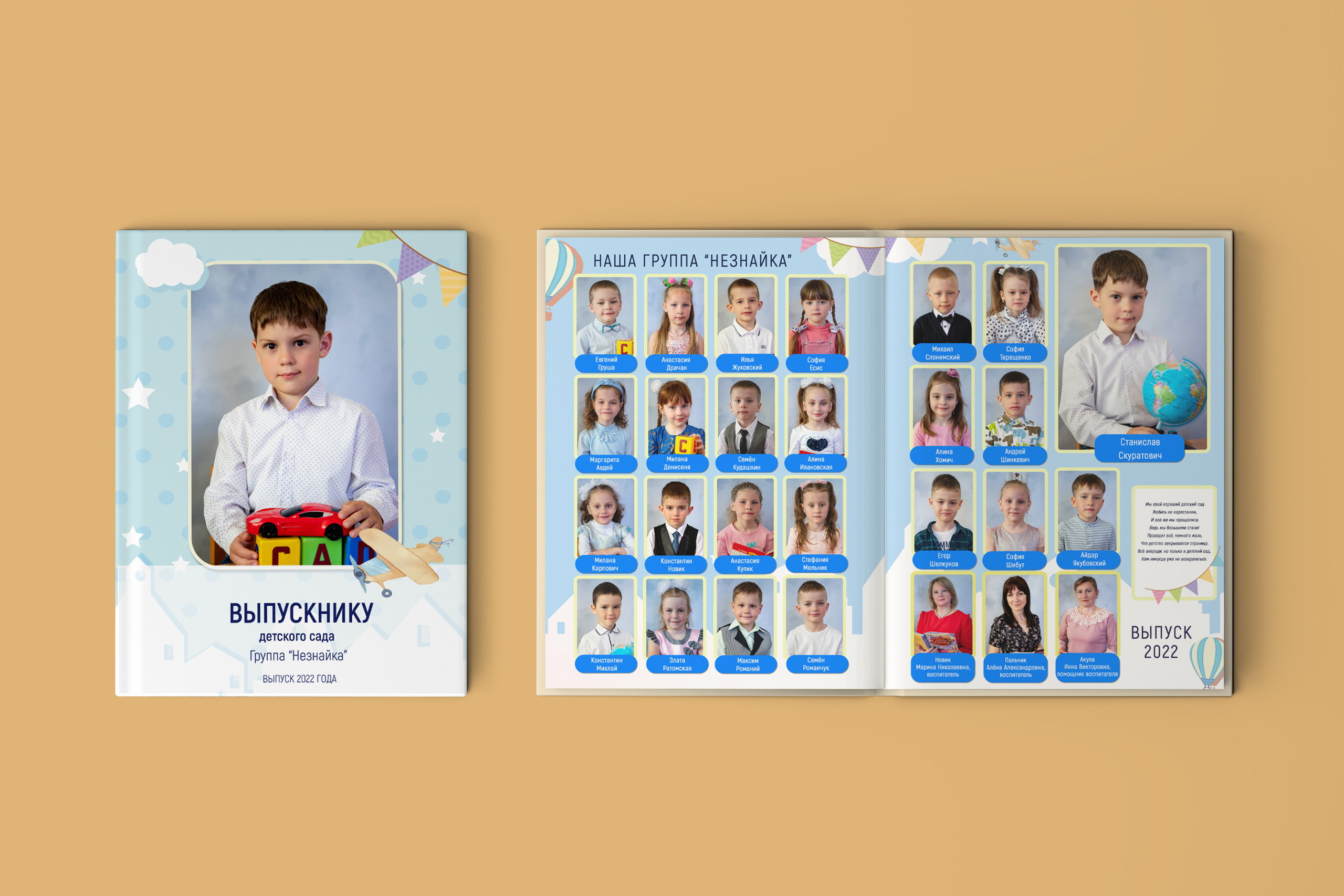 Папка. Детский и школьный фотограф Наталья Анищик