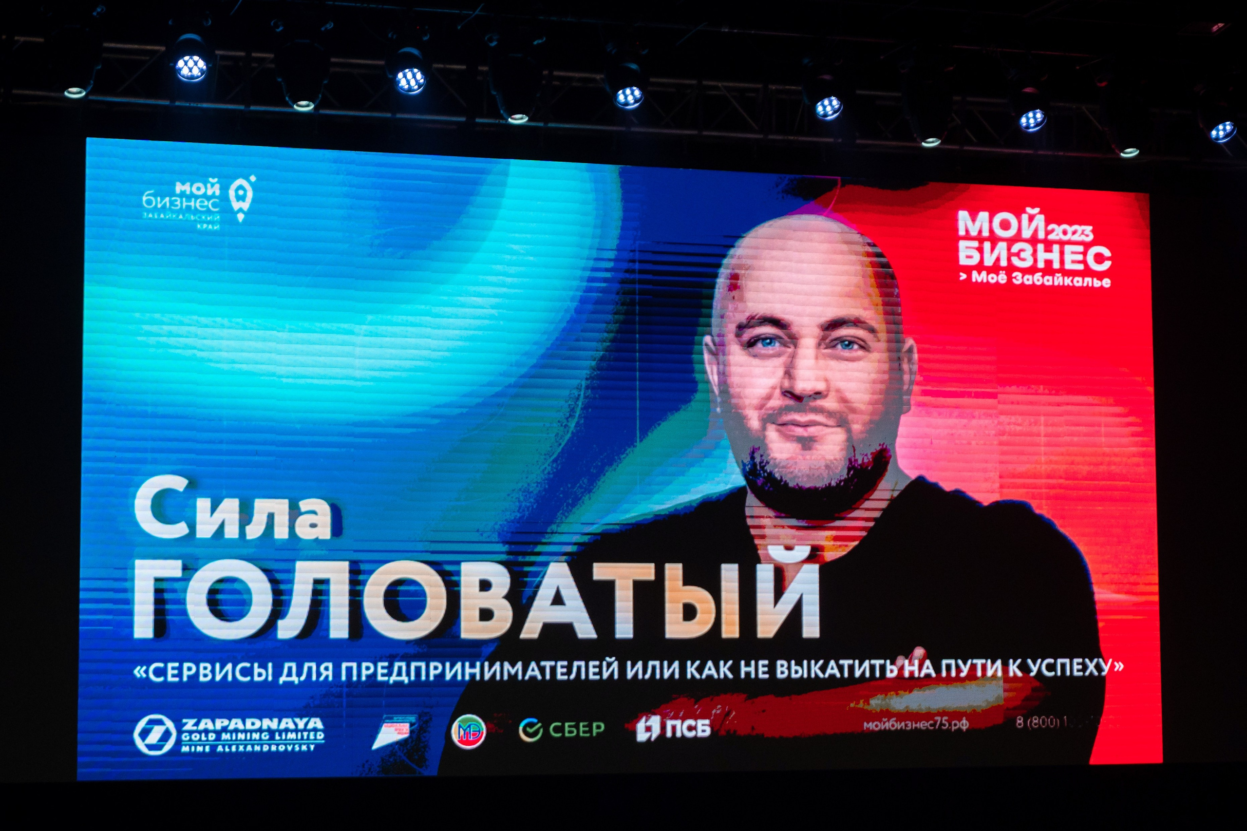 Форум «Мой бизнес — Моё Забайкалье 2023». Свадьба Чита. Свадебный фотограф Чита Алексей Тестов