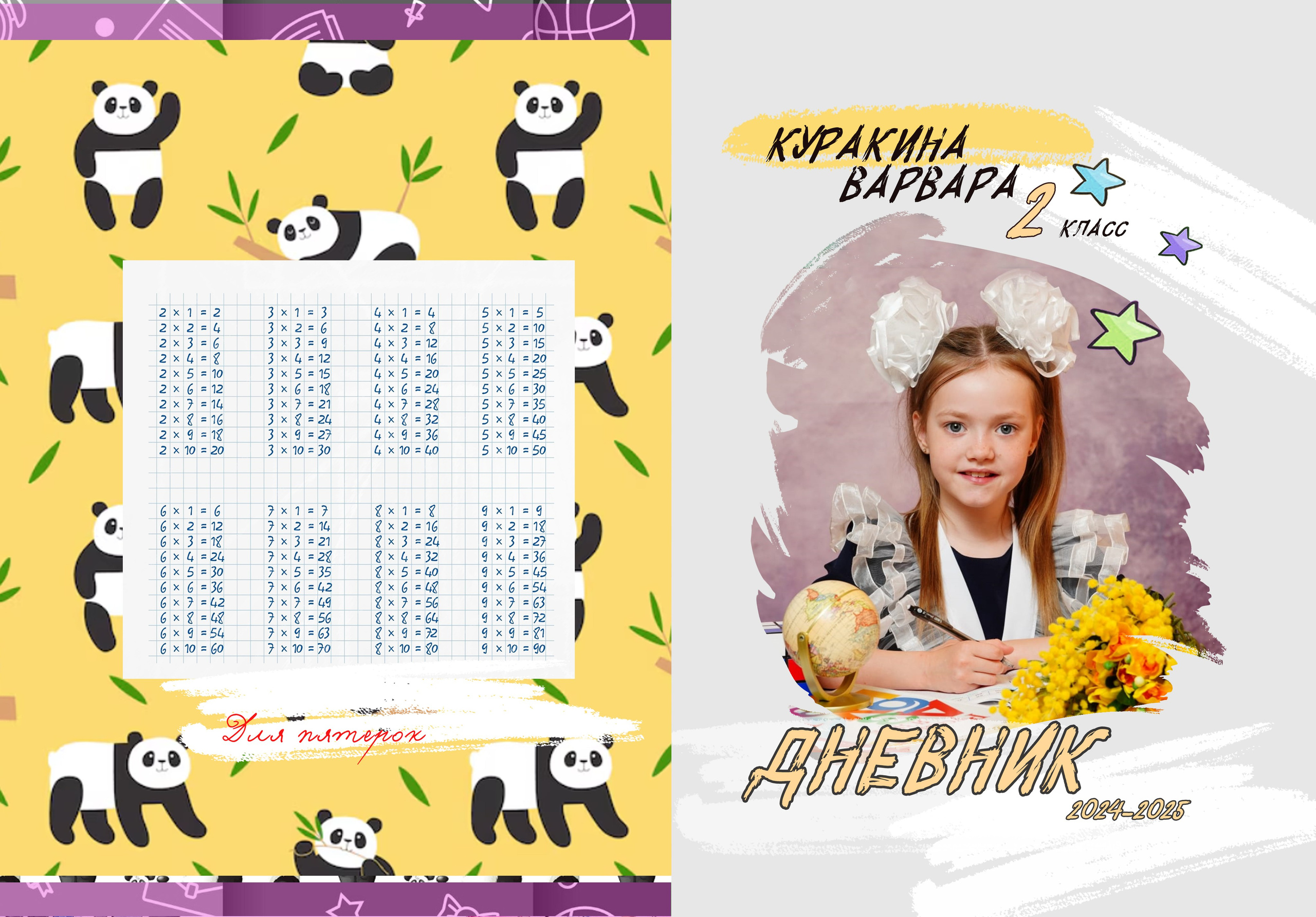школьный дневник на заказ
