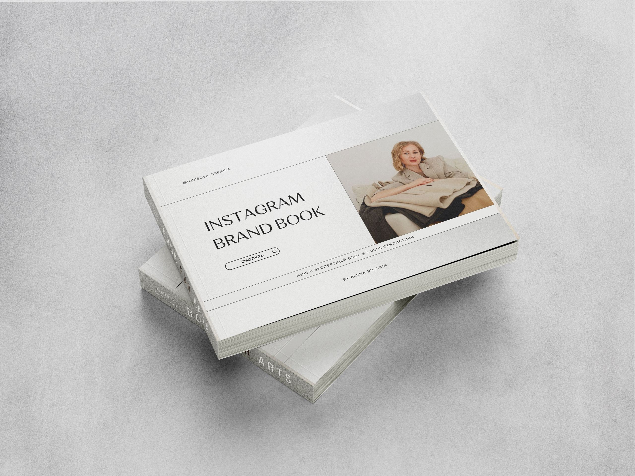 Стилист. Алена Русских — фотограф и графический дизайнер в Ростове-на-дону