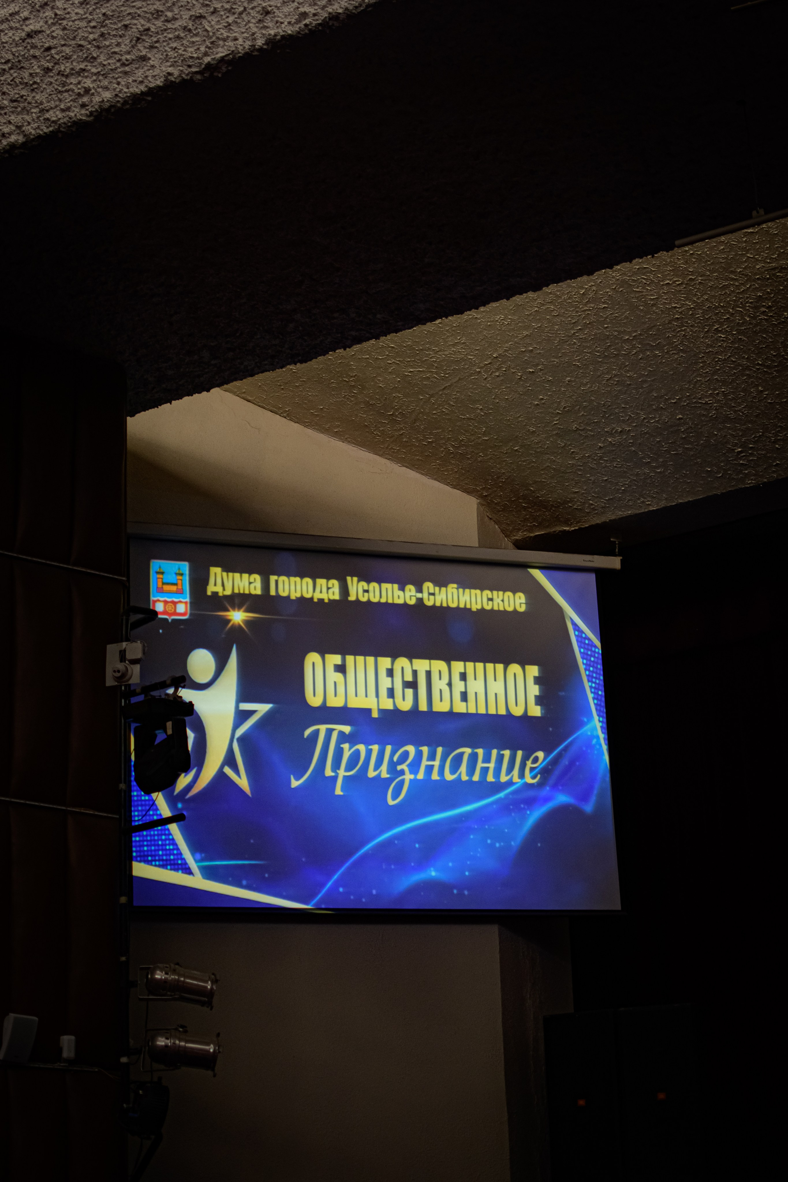 ОБЩЕСТВЕННОЕ ПРИЗНАНИЕ. Photokarish