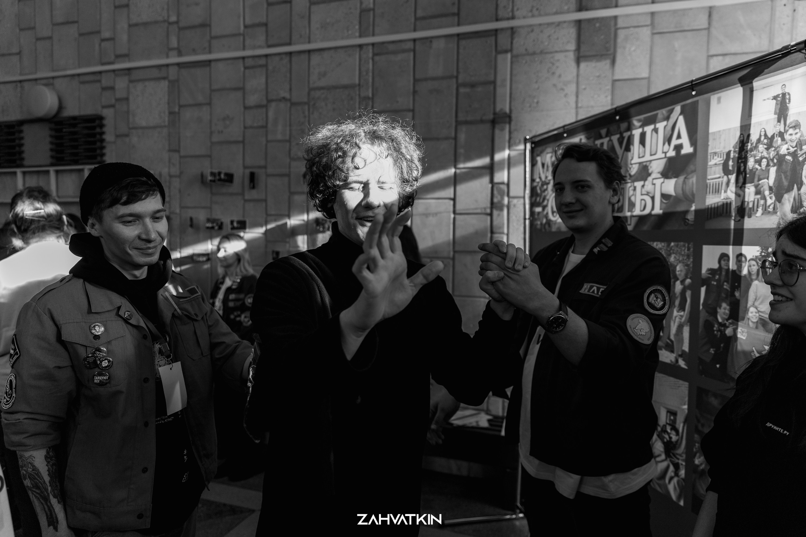 Съезд «Вся наша жизнь» 2023. Фотограф Захваткин Роман