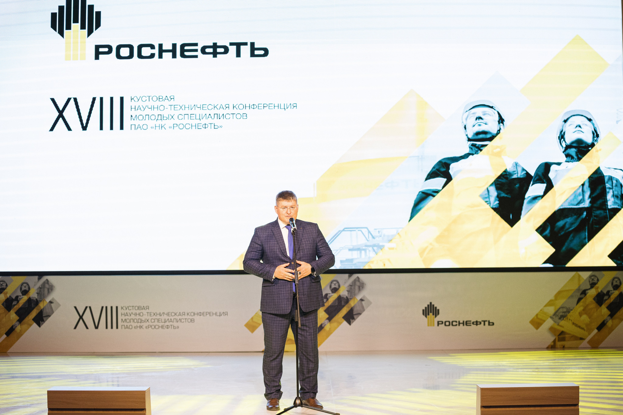 XVIII КНТК Молодых Специалистов ПАО «НК «Роснефть» 2025. MIG — студия спортивной фотографии Михаила Голянского