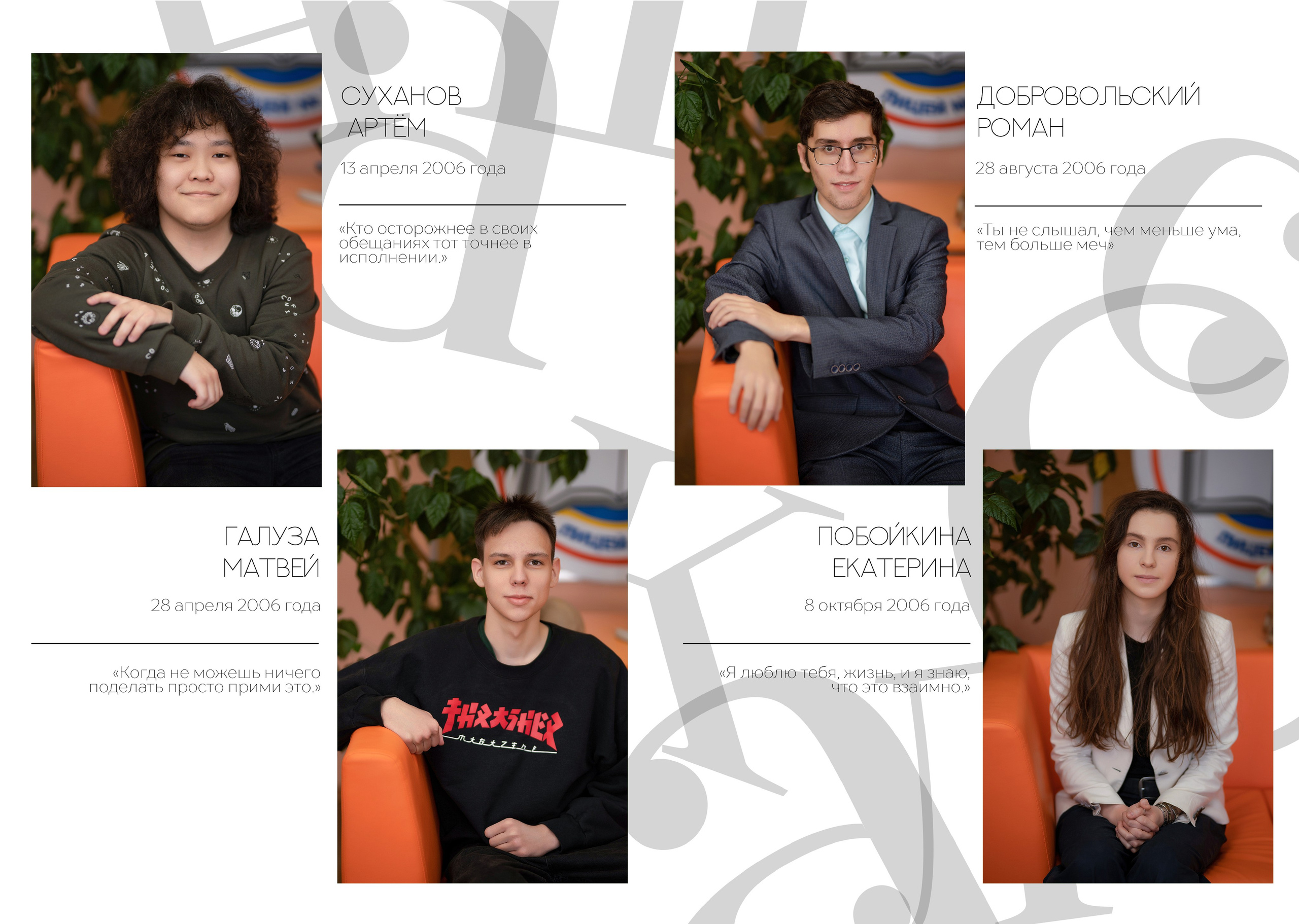 11 «И» класс, лицей № 3. Фабрика выпускных альбомов