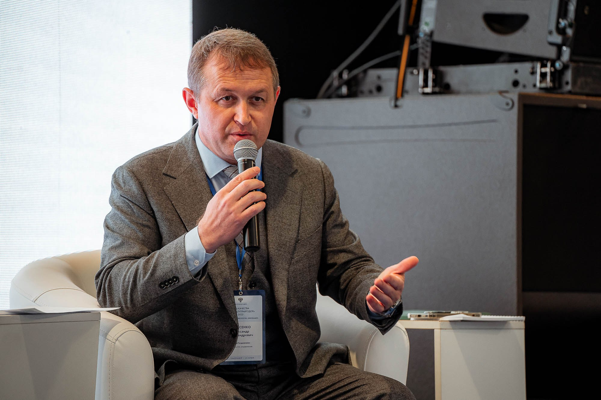 День качества 2023. Екатеринбург. Сергей Кошкин. Репортажная и ивент-фотография в Сургуте