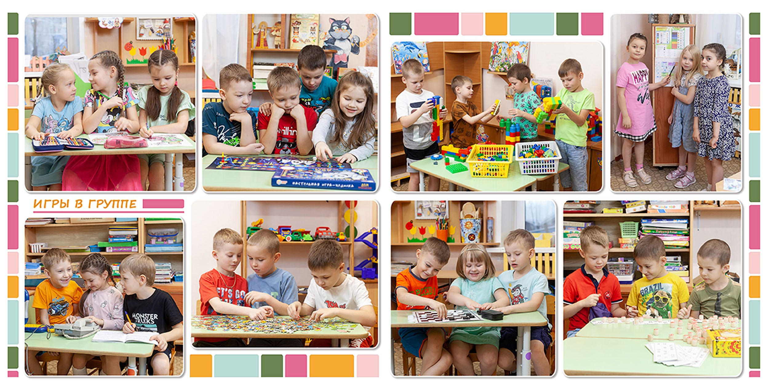 2022-23 МДОУ-79 гр2 «Радуга»