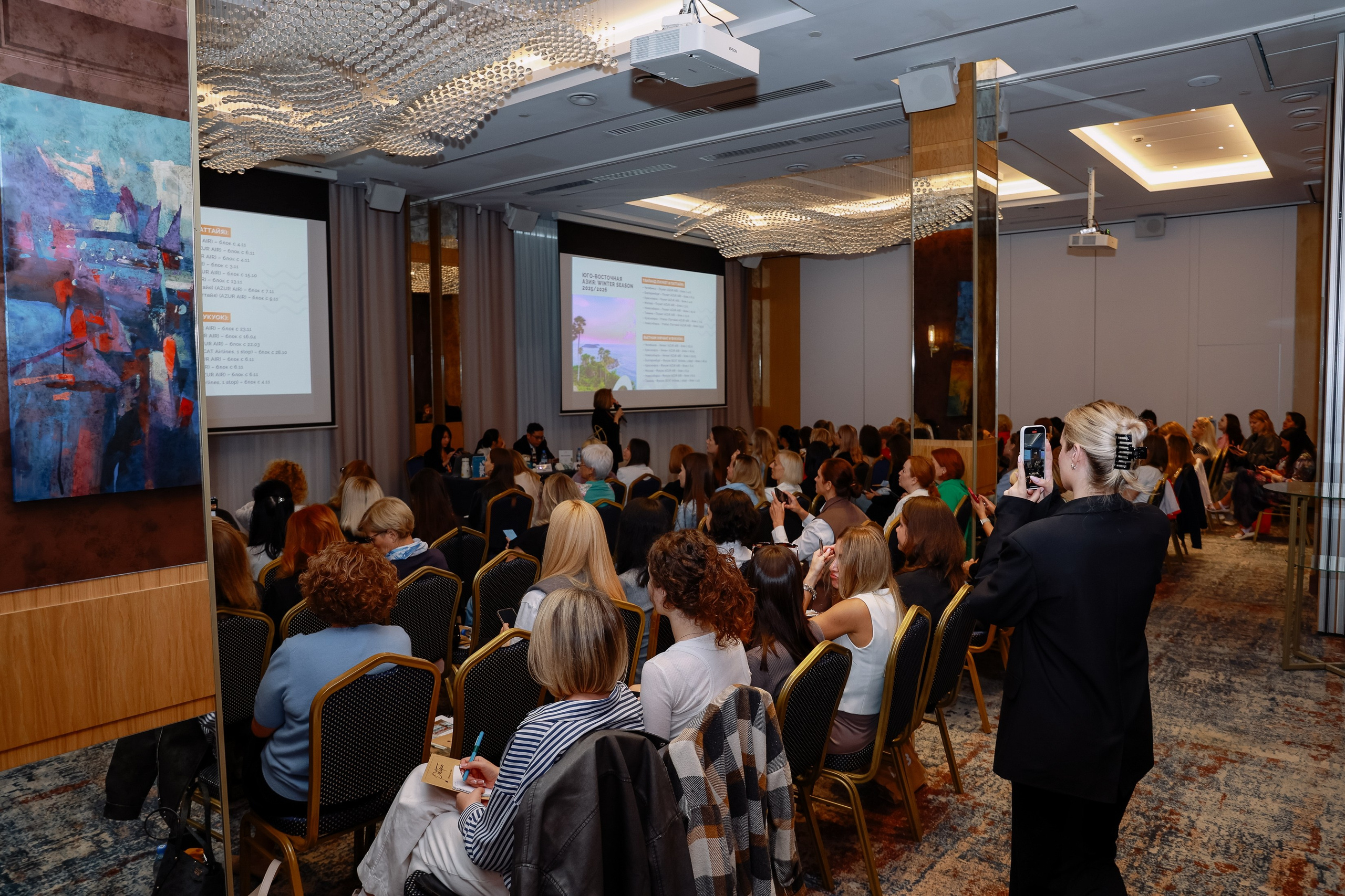 Конференция туроператоров. Фотограф Юлия Мальцева