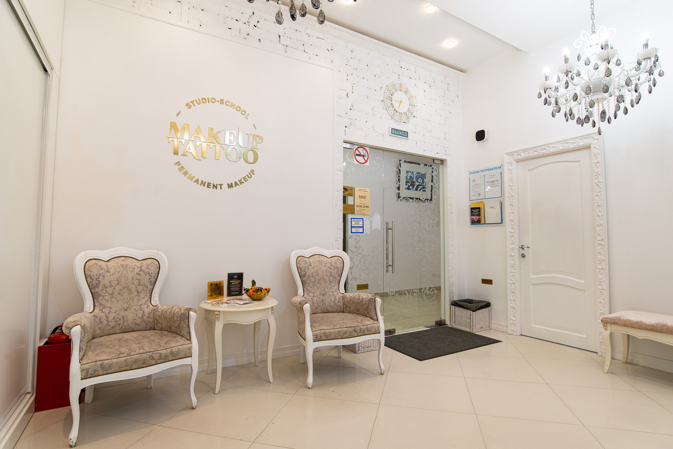 Интерьерная съёмка салонов красоты Makeup Tattoo. Репортажный и персональный фотограф в Москве