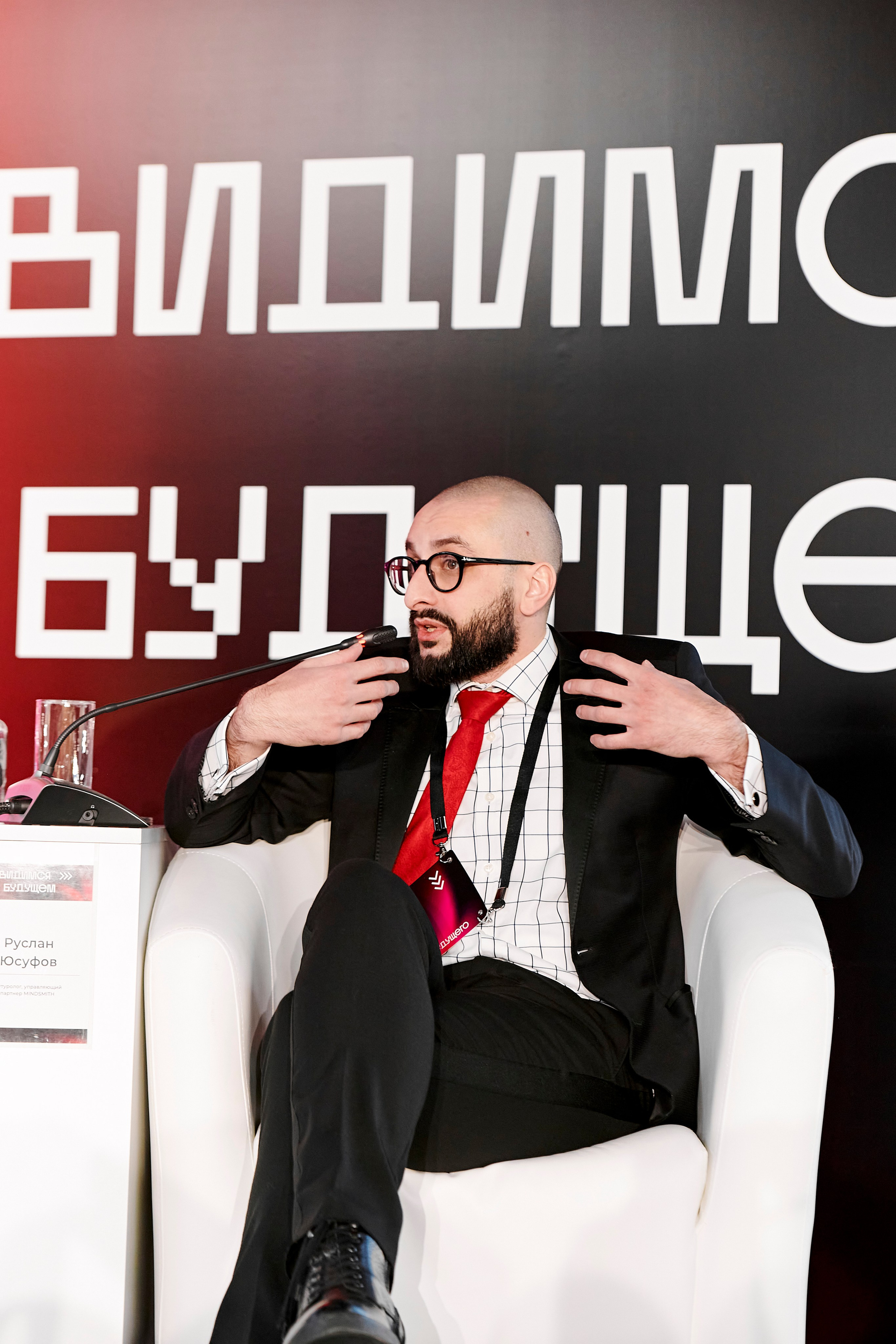 IT Форум будущего. Фотограф Постольник Дарья