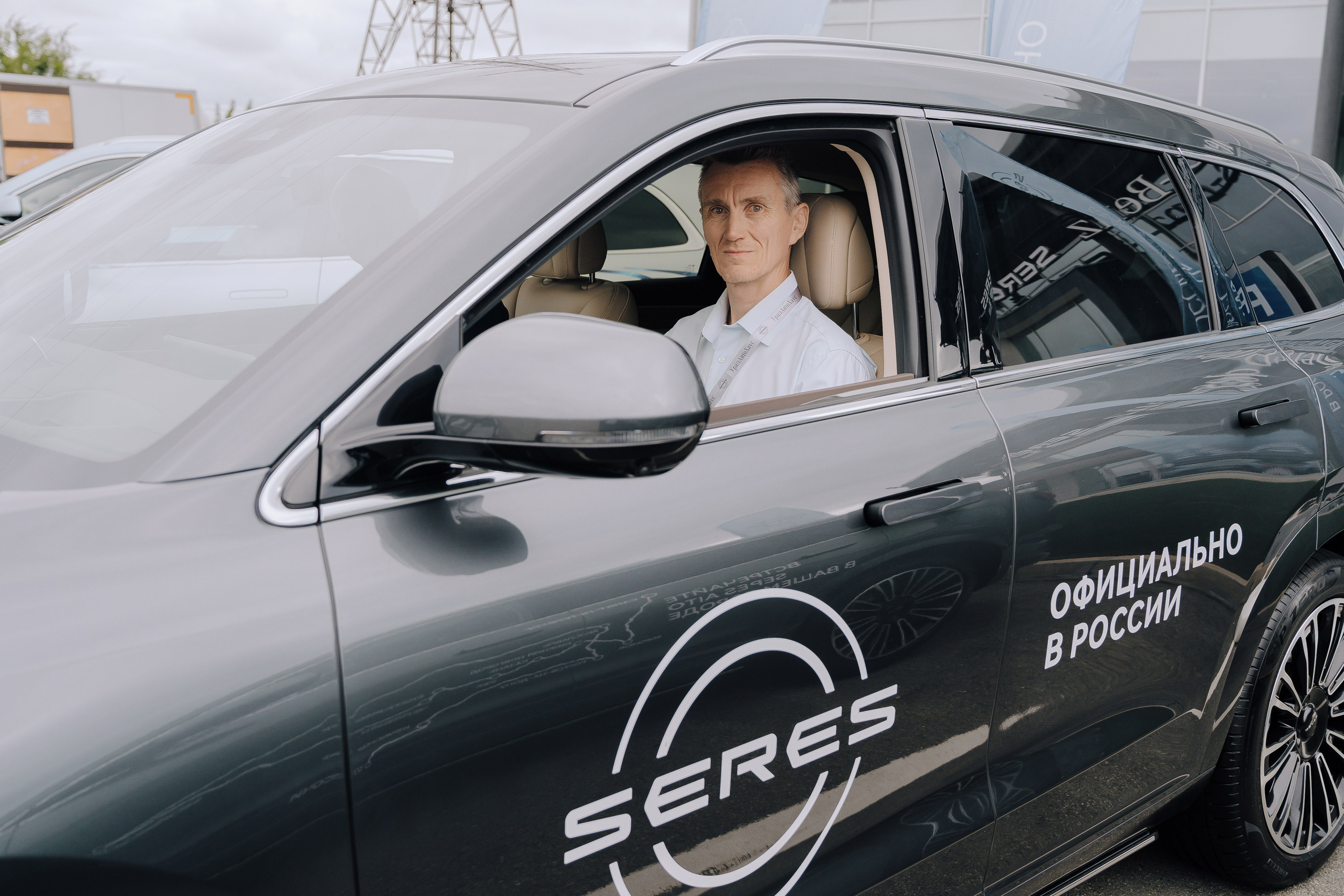 SERES В РОССИИ. Репортажный фотограф Зуев Роман г. Челябинск