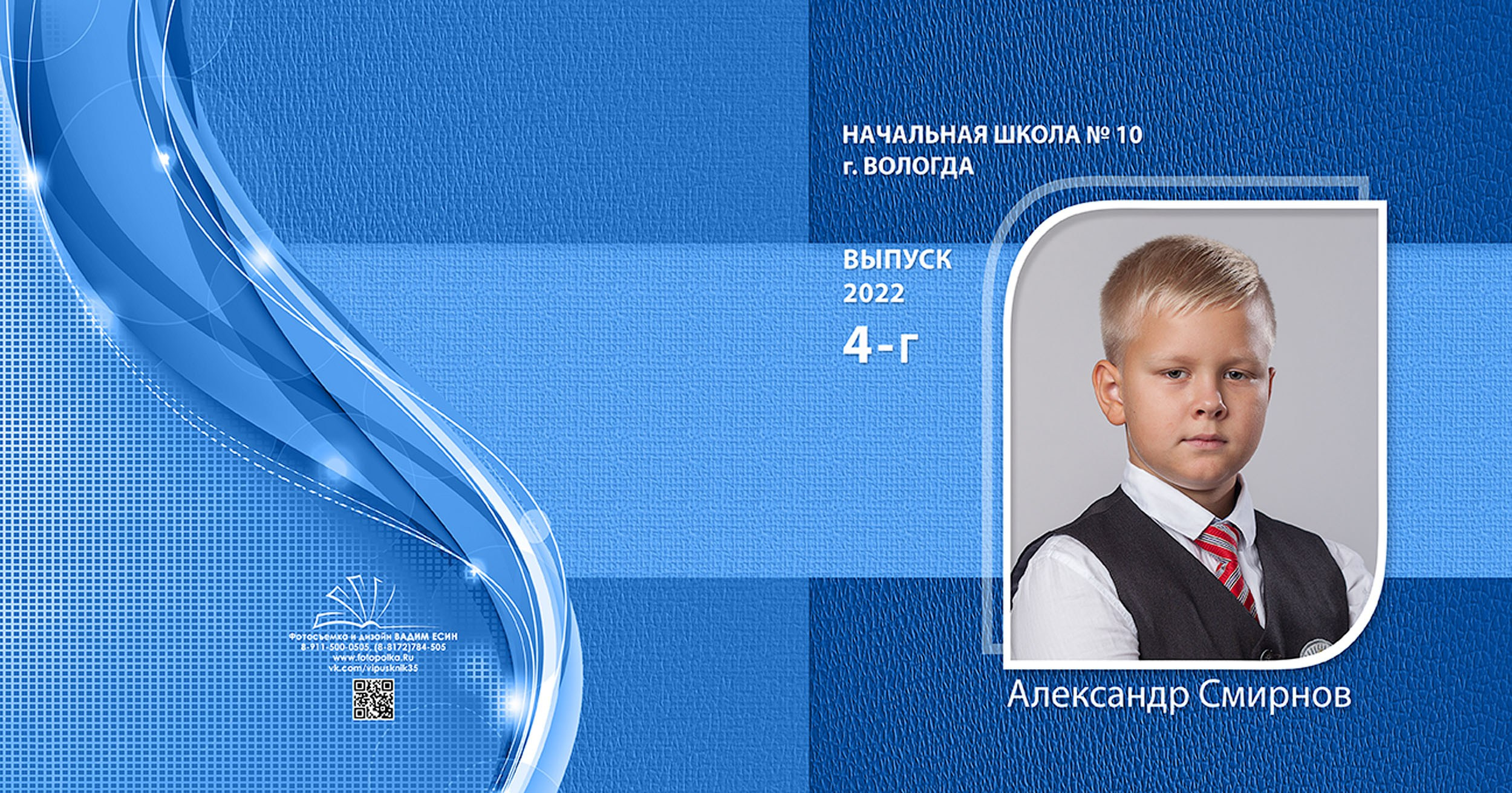 Выпускной альбом для выпускников детского сада в Вологде