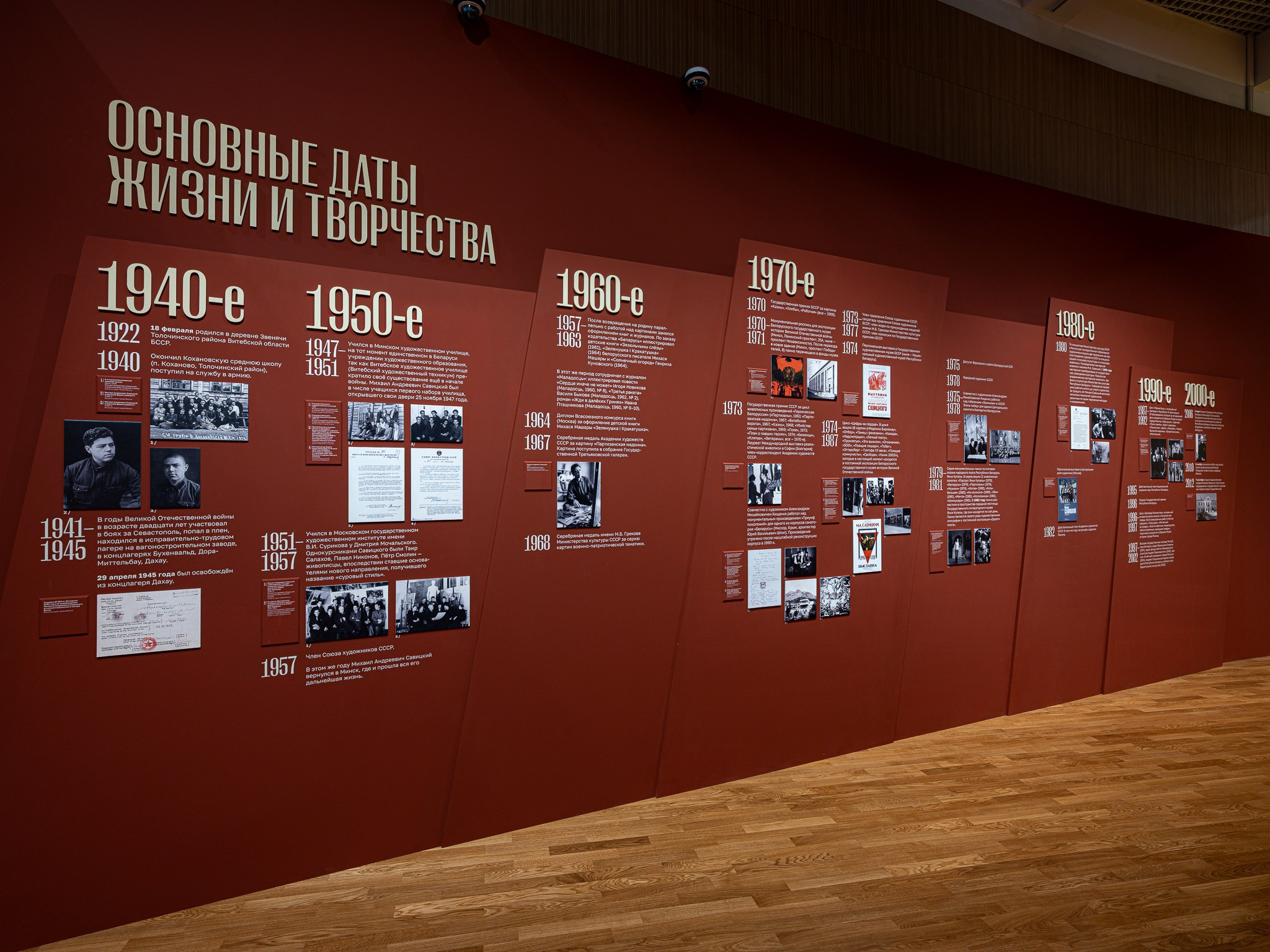 Выставка «Наследие эпохи. Михаил Савитский», ГТГ, съемка для РОСИЗО. Фотограф Василий Буланов