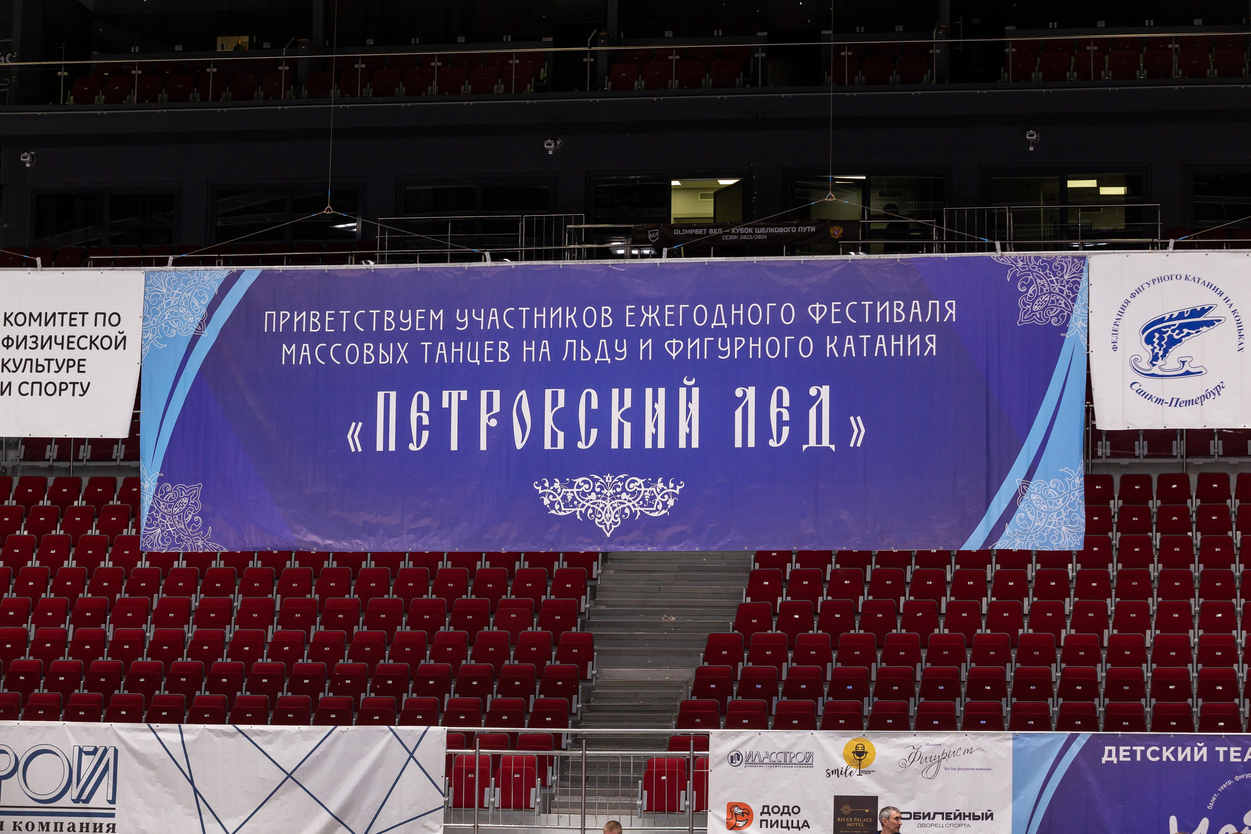 VII Ежегодный фестиваль массовых танцев на льду и фигурного катания «Петровский лёд» Санкт-Петербург 2024. Репортажный фотограф в Москве