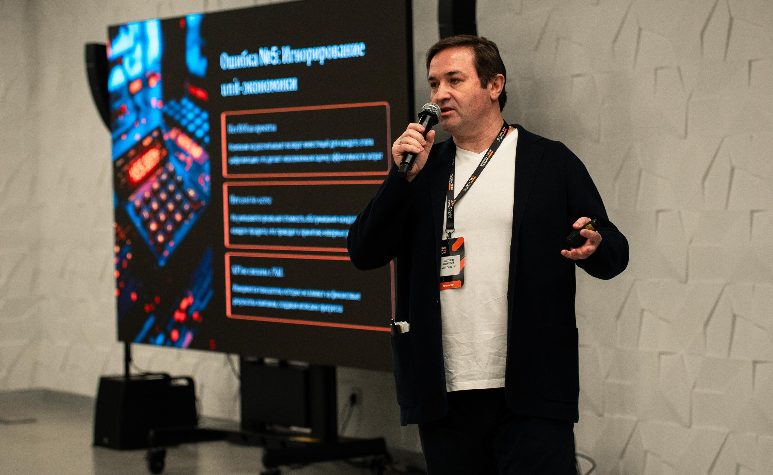 Global Tech Forum 27.03.2026. Коммерческий и художественный фотограф и видеограф в Москве Арсений Тургенев