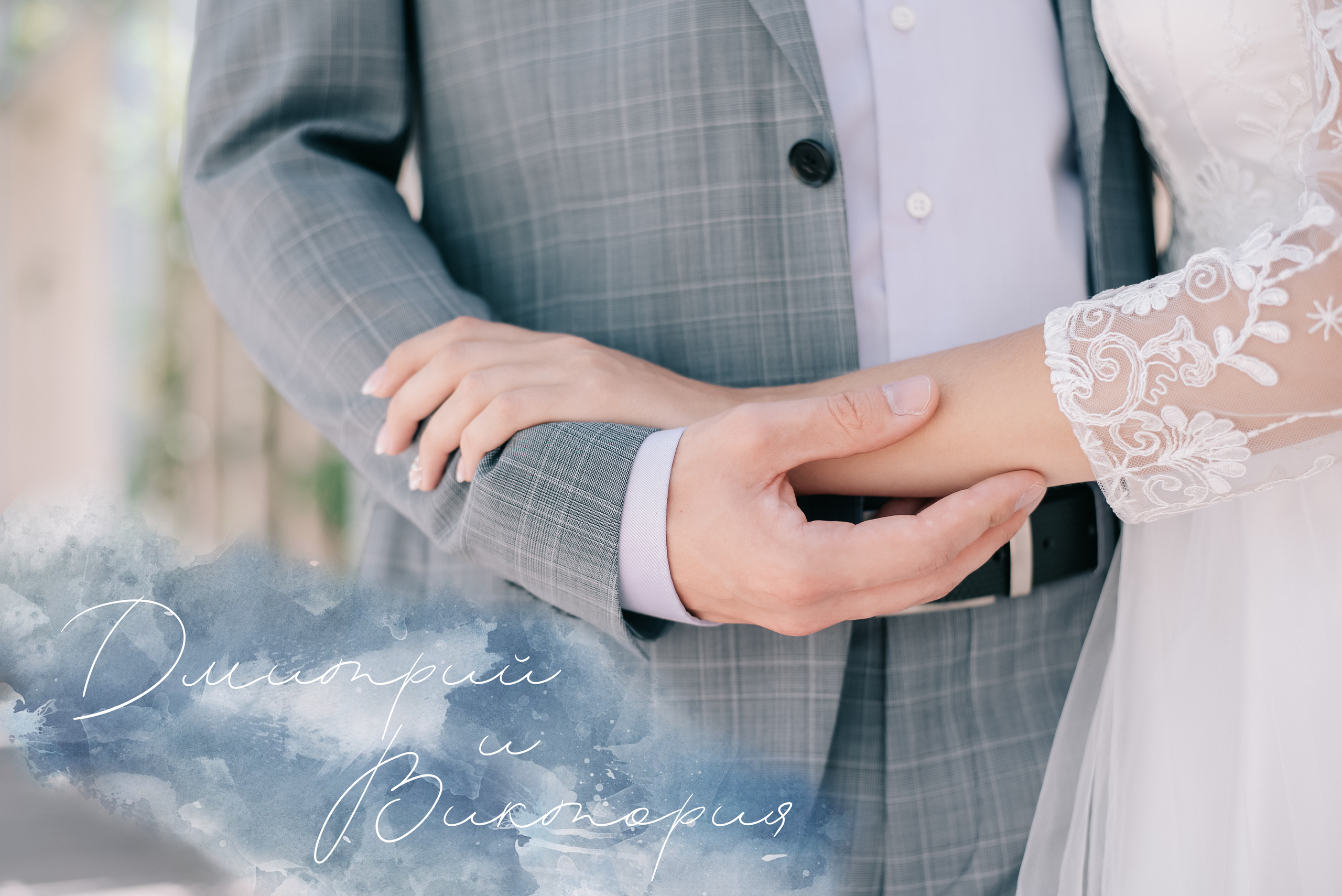 Свадьба Дмитрия и Виктории. Фотограф в Краснодаре Зеленкина Дарья