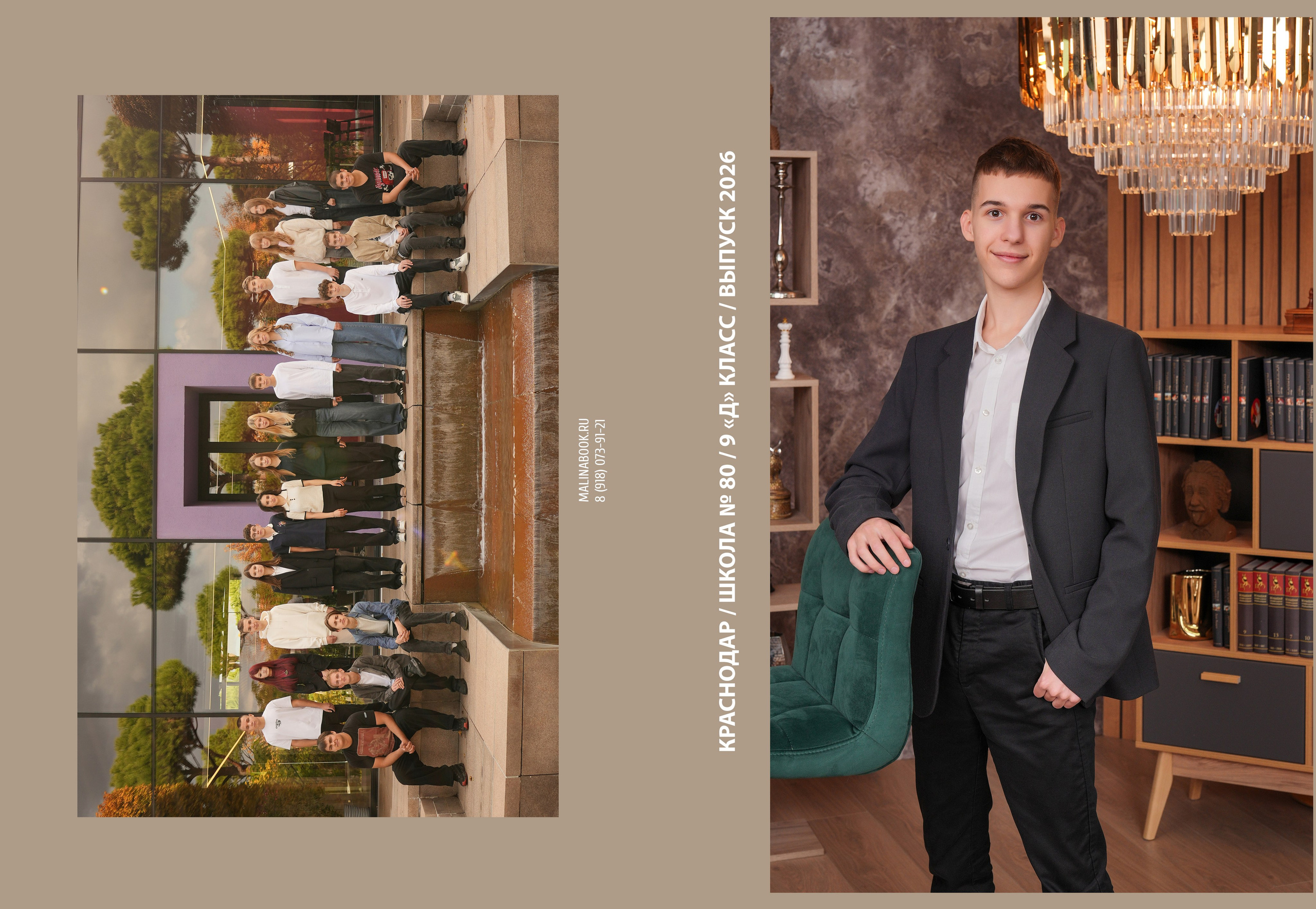 ШКОЛА № 80 9 Д. Красивый выпускной альбом в Краснодаре