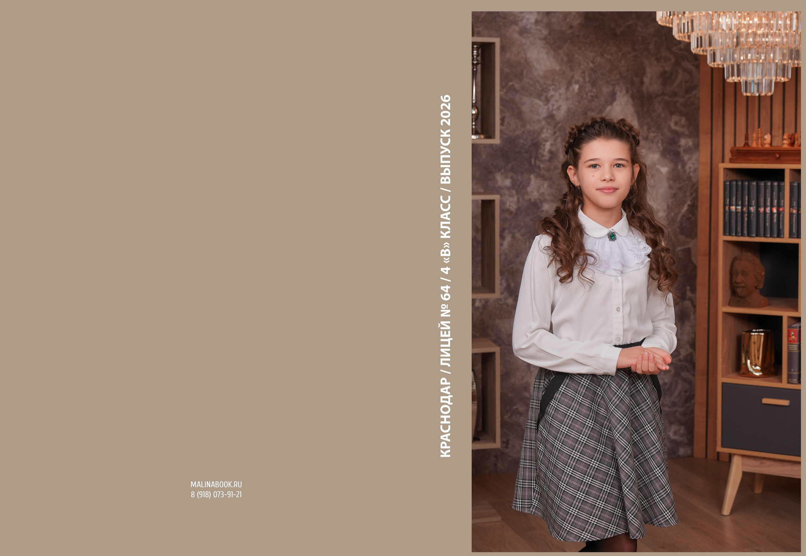 ЛИЦЕЙ 64 4 В. Красивый выпускной альбом в Краснодаре