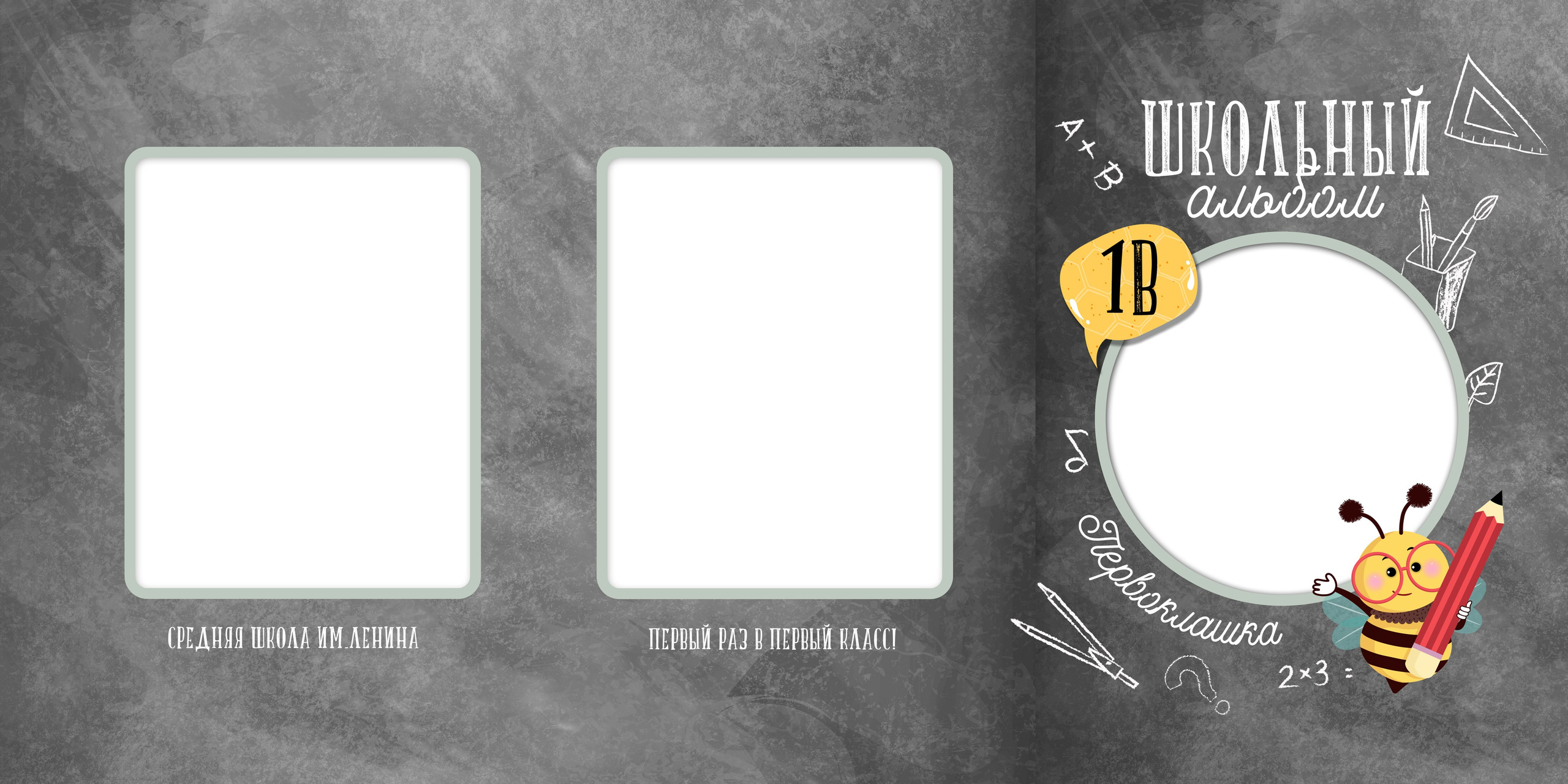 Альбом трюмо детского сада. Школьный фотограф Троицк