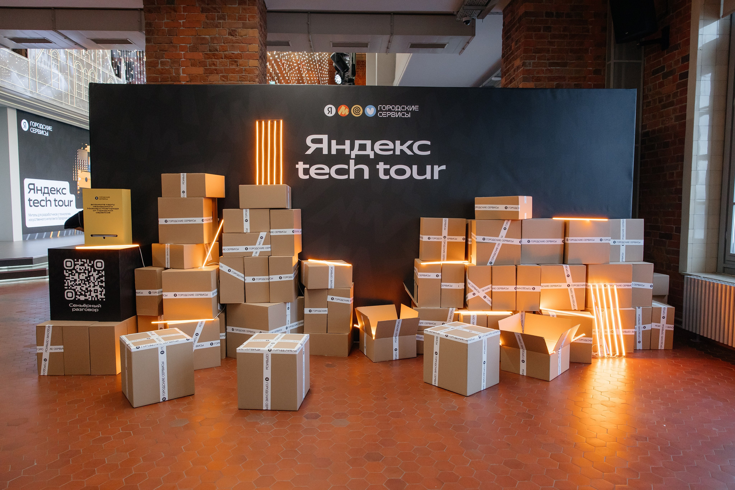 Яндекс Tech Tour NN. Свадебный и Репортажный фотограф Нижний Новгород Москва Ежов Иван