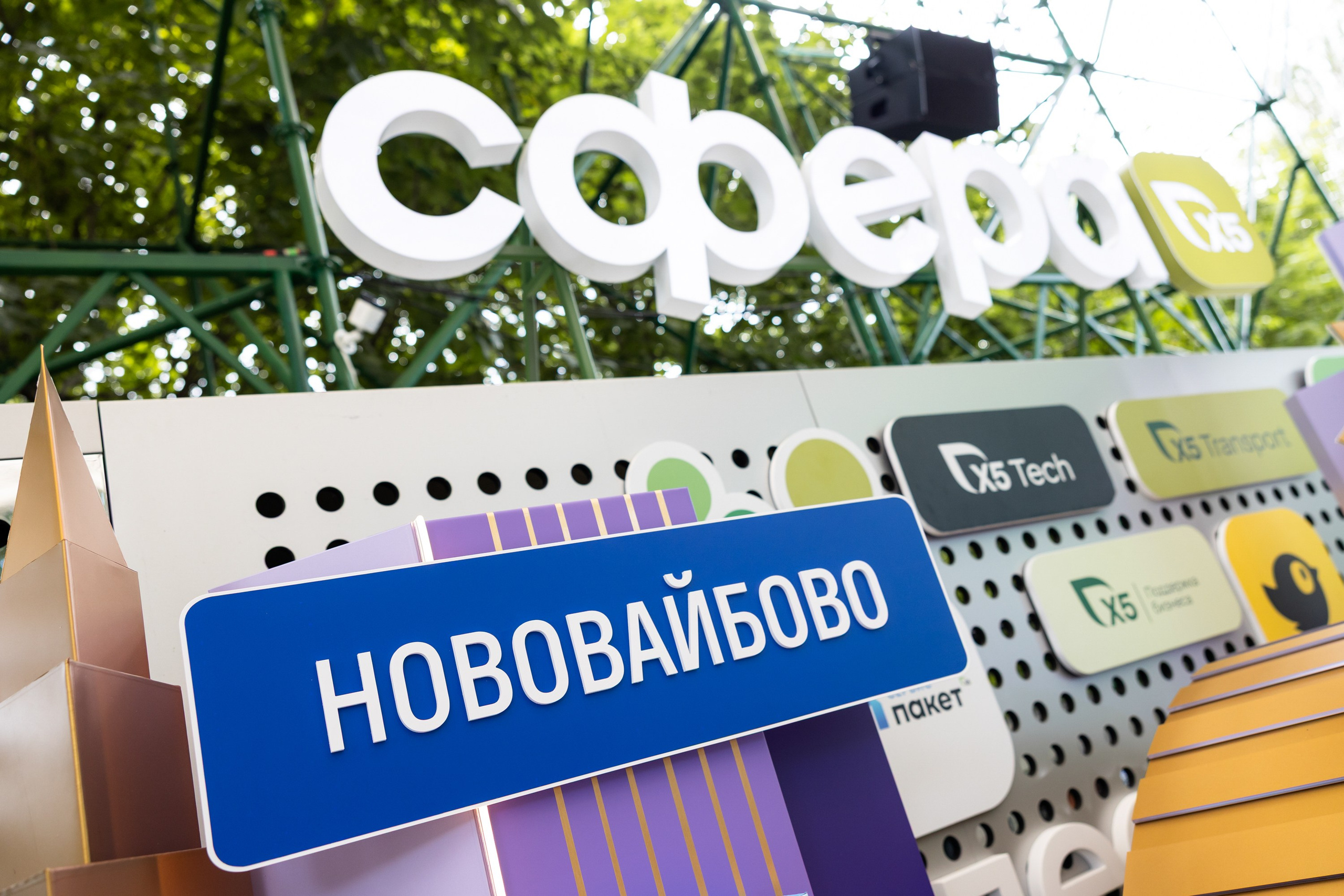 X5 НОВОВАЙБОВО. ARSENY TIMOSHENKO PHOTOGRAPHER