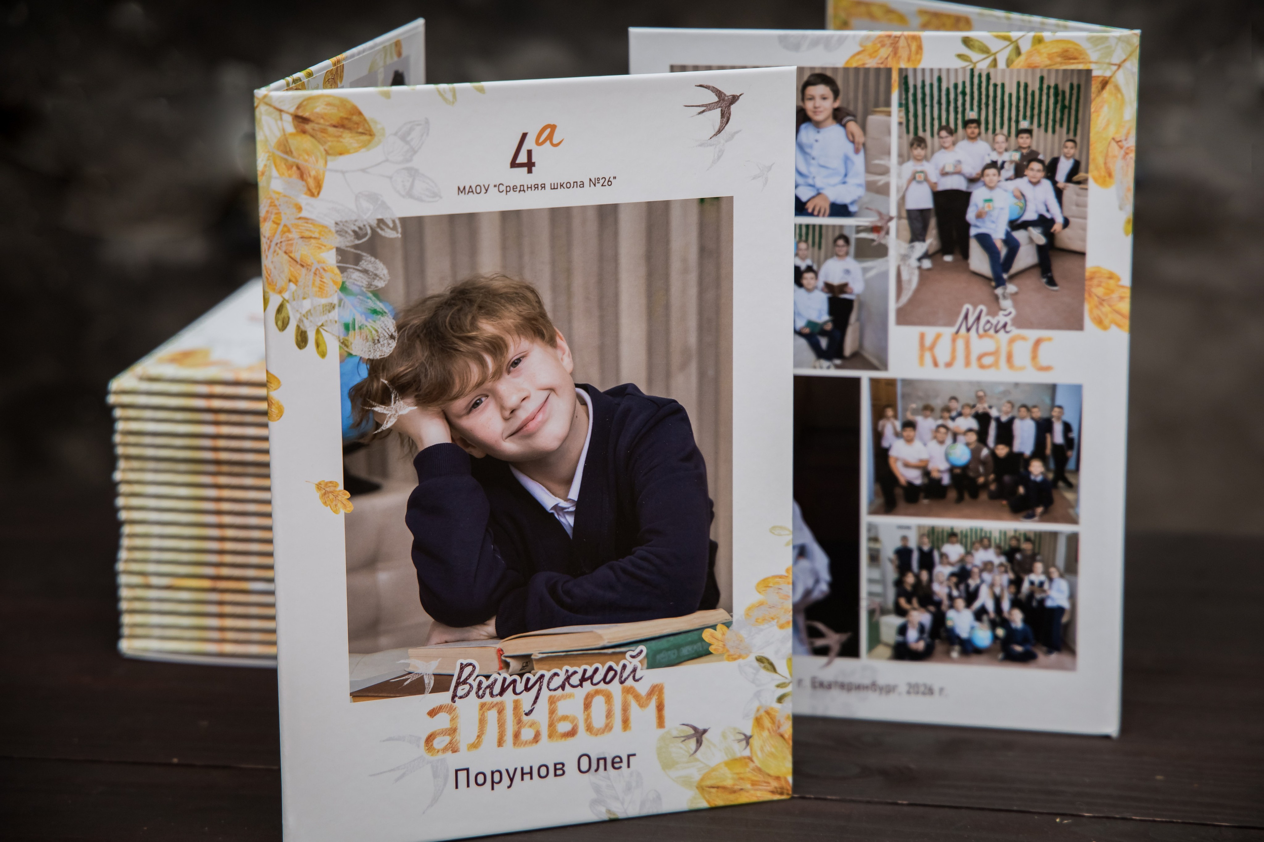 Выпускной планшет для выпускников начальной школы