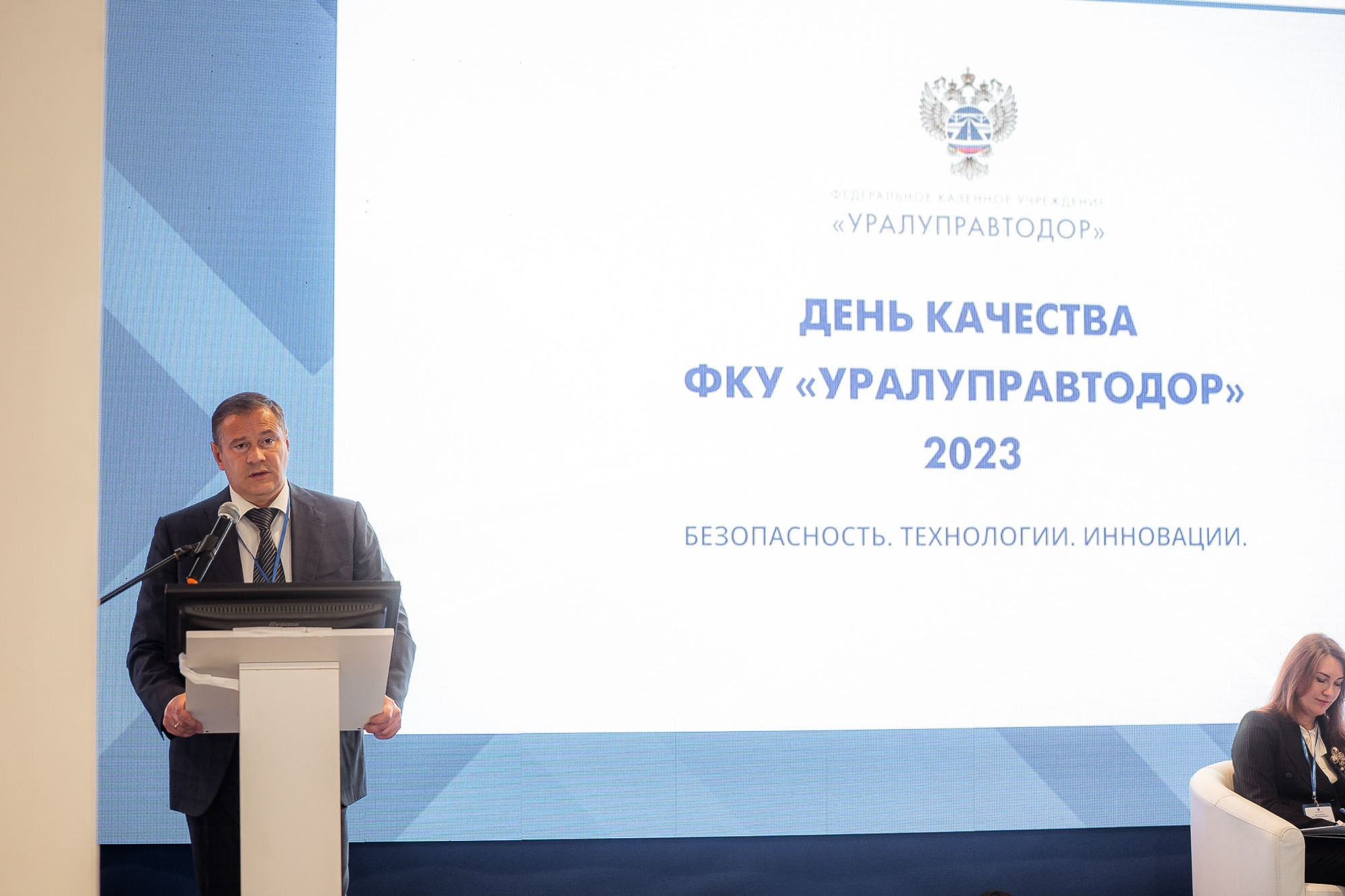 День качества 2023. Екатеринбург. Сергей Кошкин. Репортажная и ивент-фотография в Сургуте