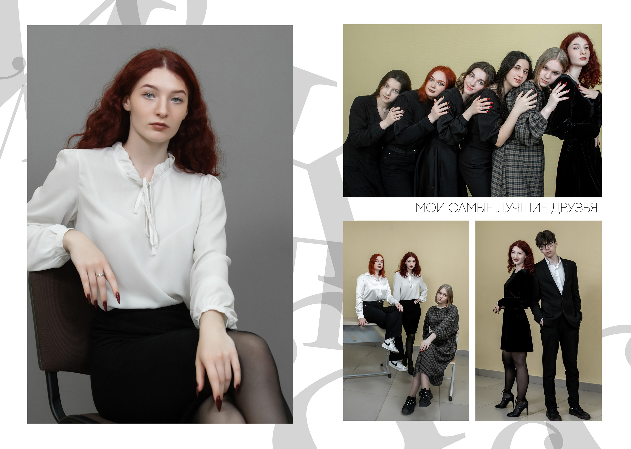 Классика 2 разворота. Ольга Плаксина фотограф в Саратове