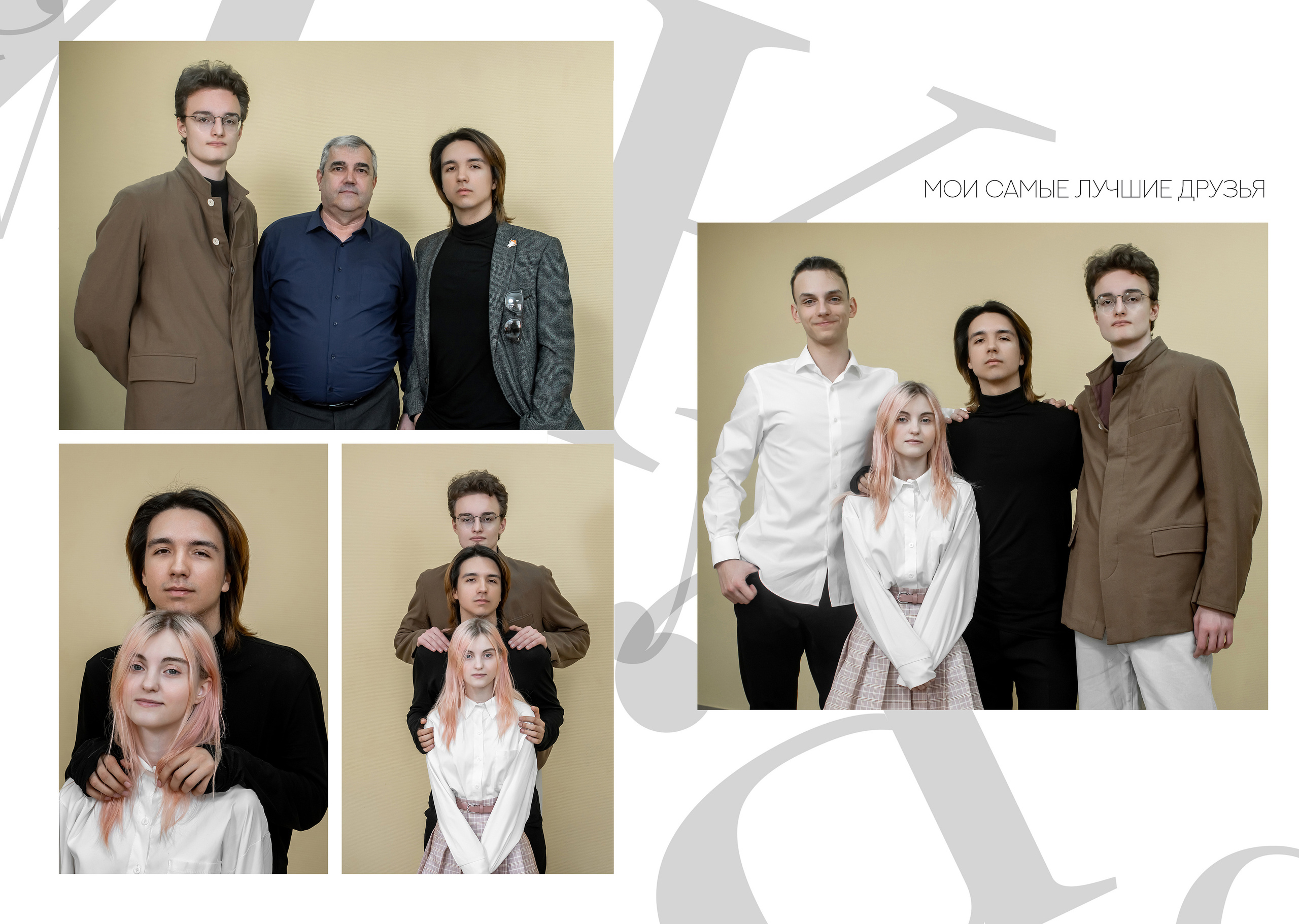 Классика 2 разворота. Ольга Плаксина фотограф в Саратове