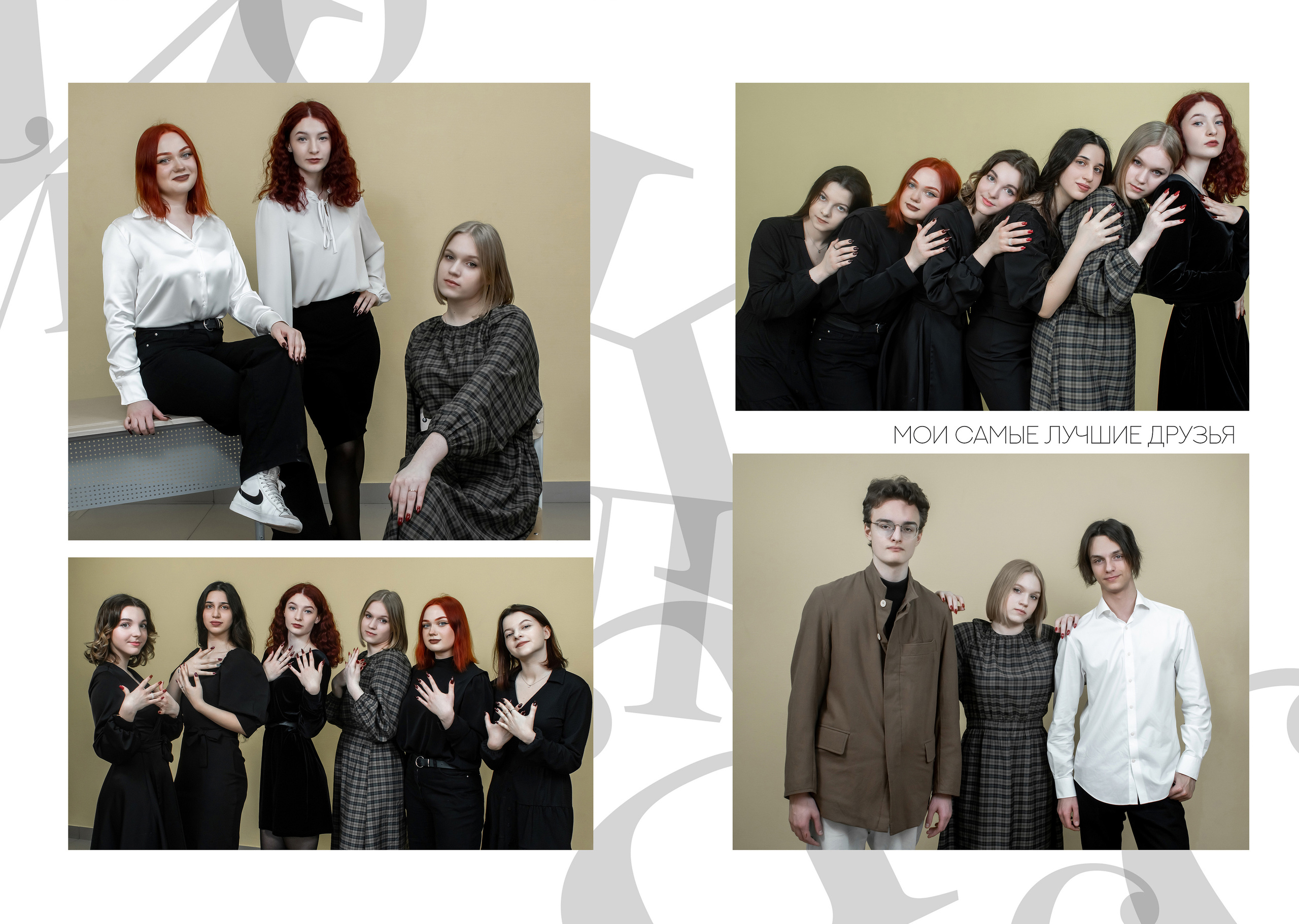 Классика 2 разворота. Ольга Плаксина фотограф в Саратове