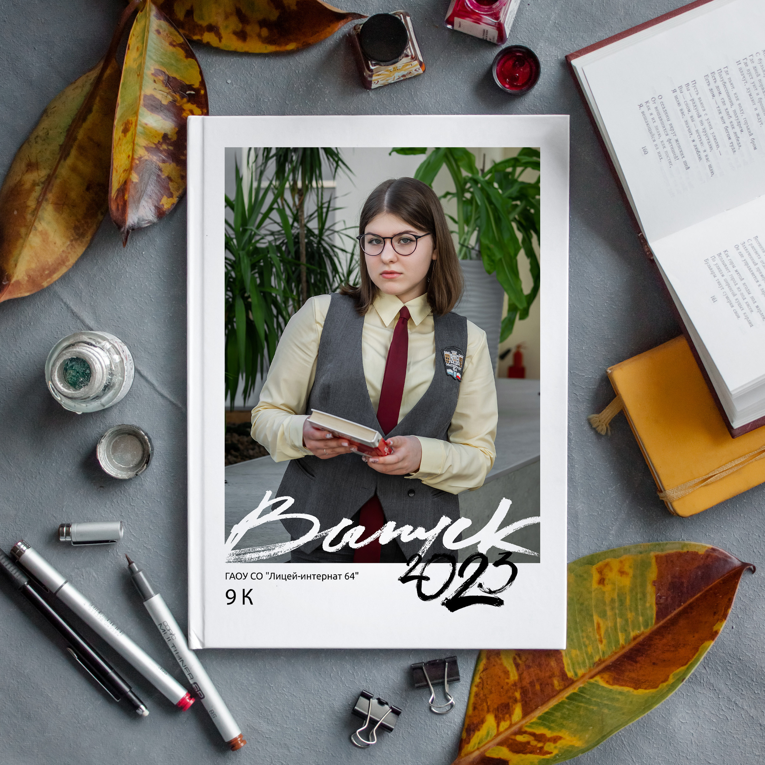 Классика -2. Ольга Плаксина фотограф в Саратове