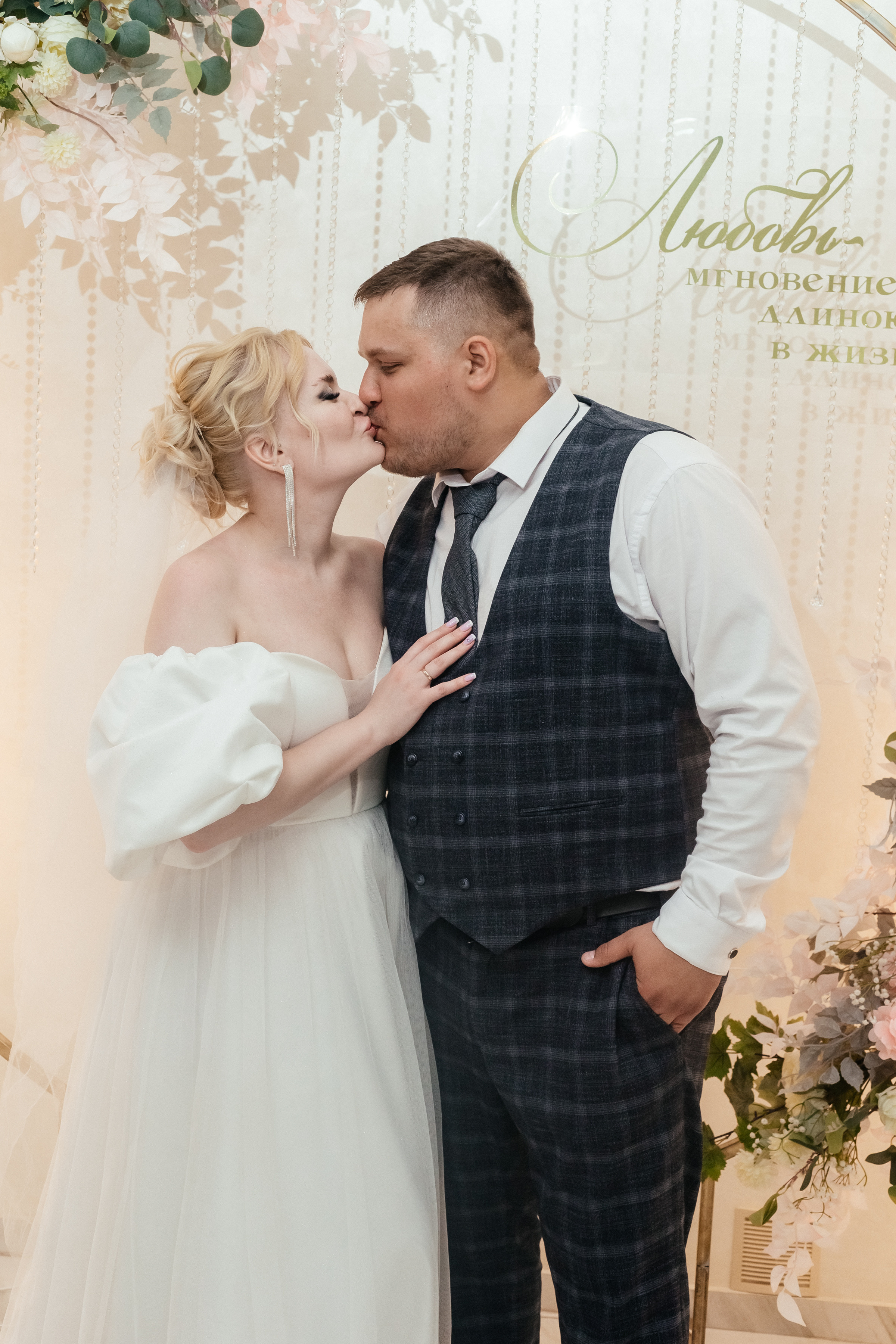 Юля и Александр. Ольга Плаксина фотограф в Саратове