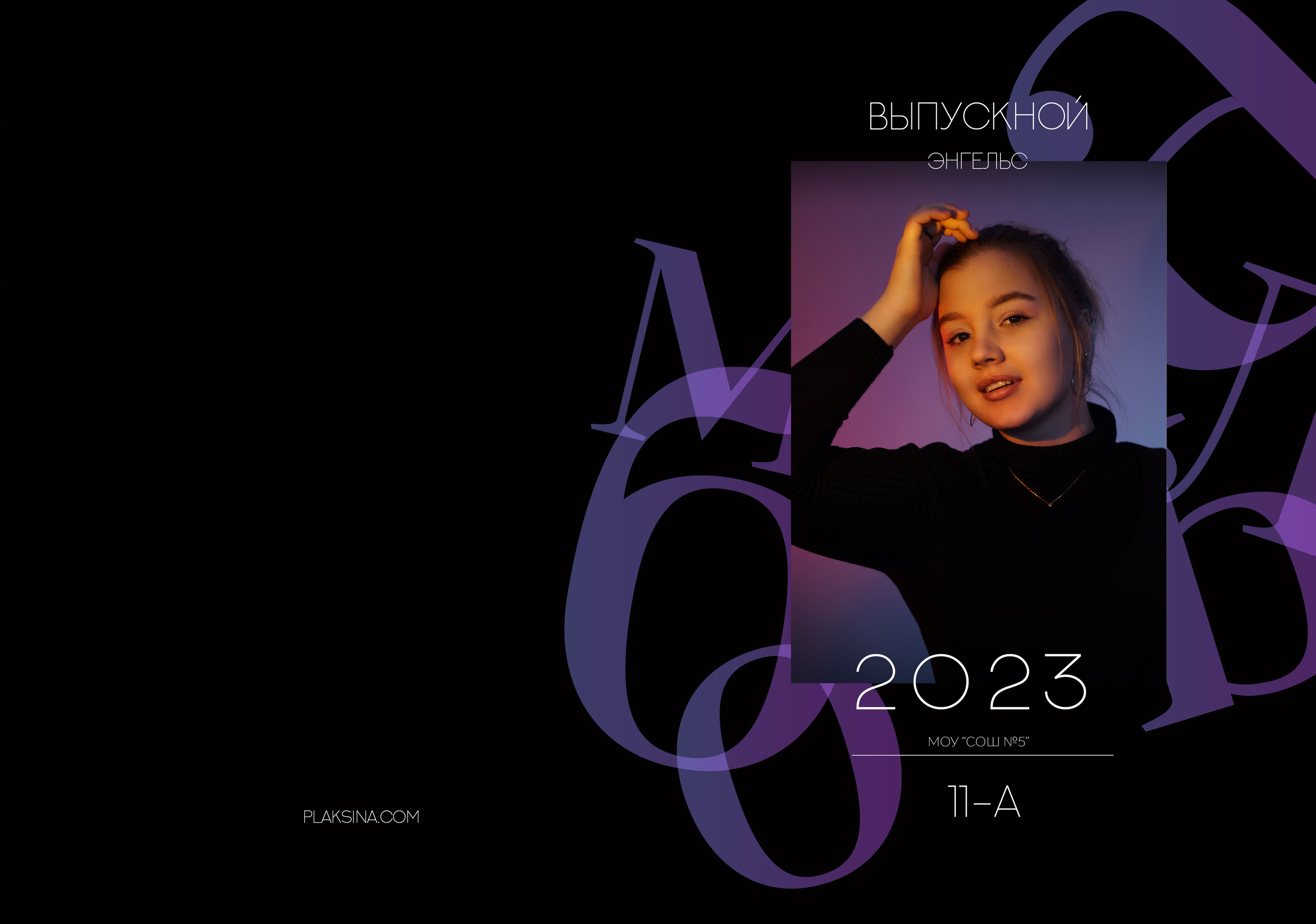 Классика мини 3. Ольга Плаксина фотограф в Саратове