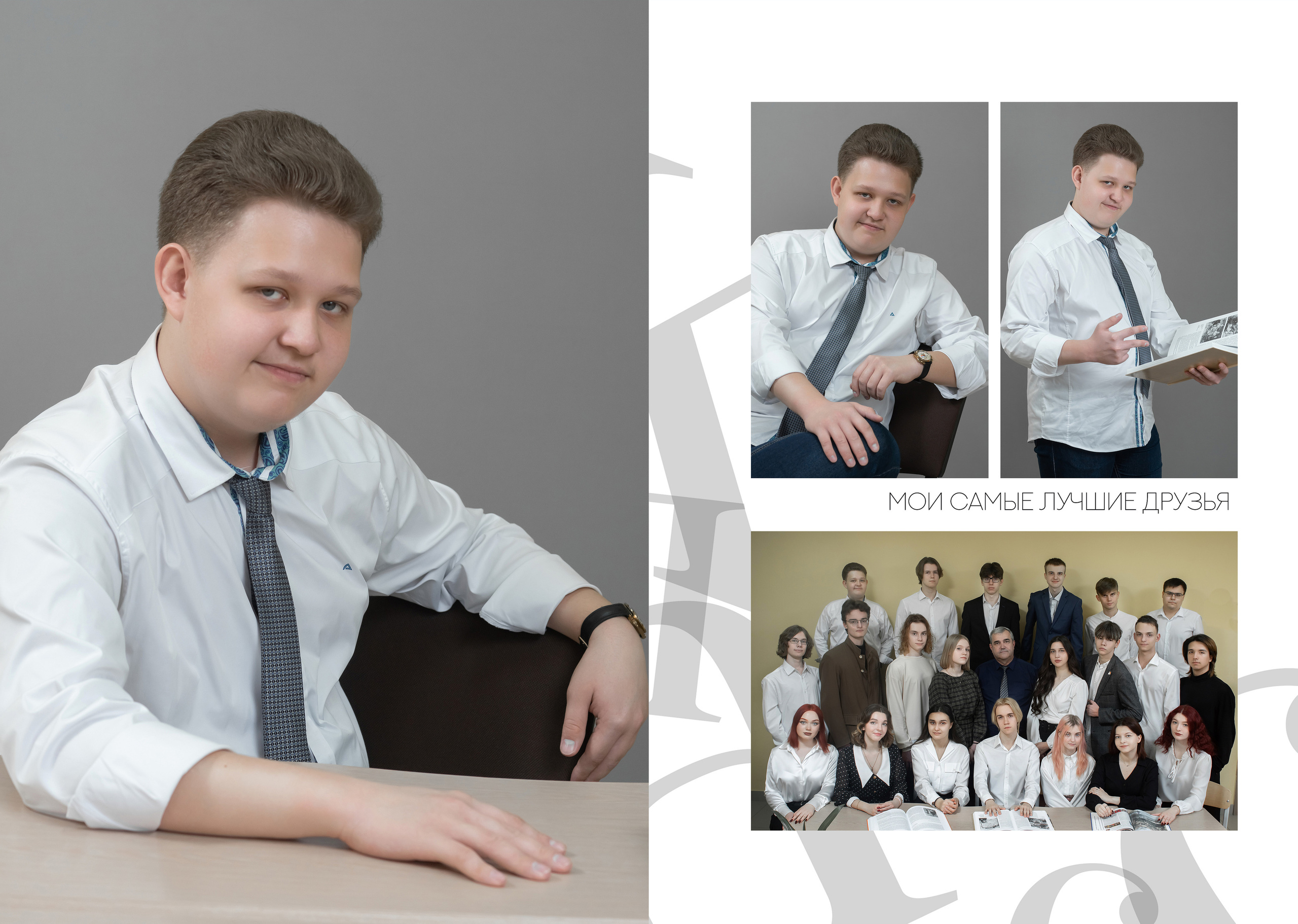 Классика 2 разворота. Ольга Плаксина фотограф в Саратове