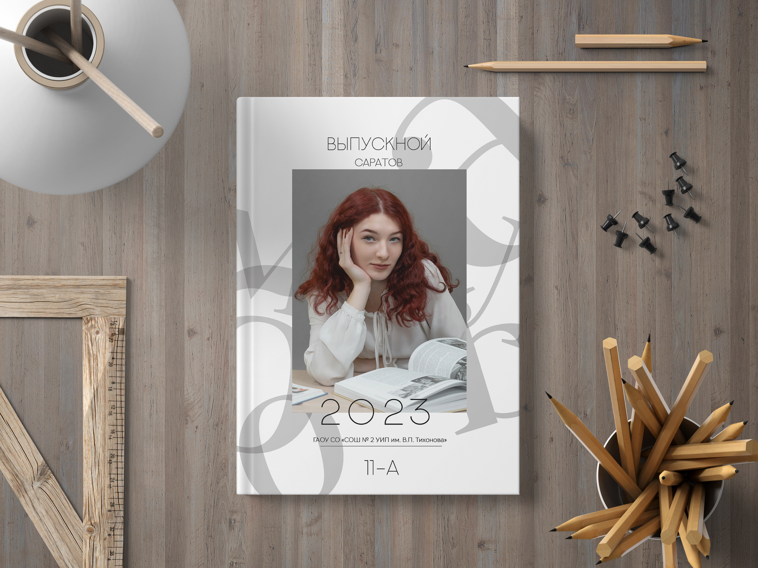 Классика 2 разворота. Ольга Плаксина фотограф в Саратове