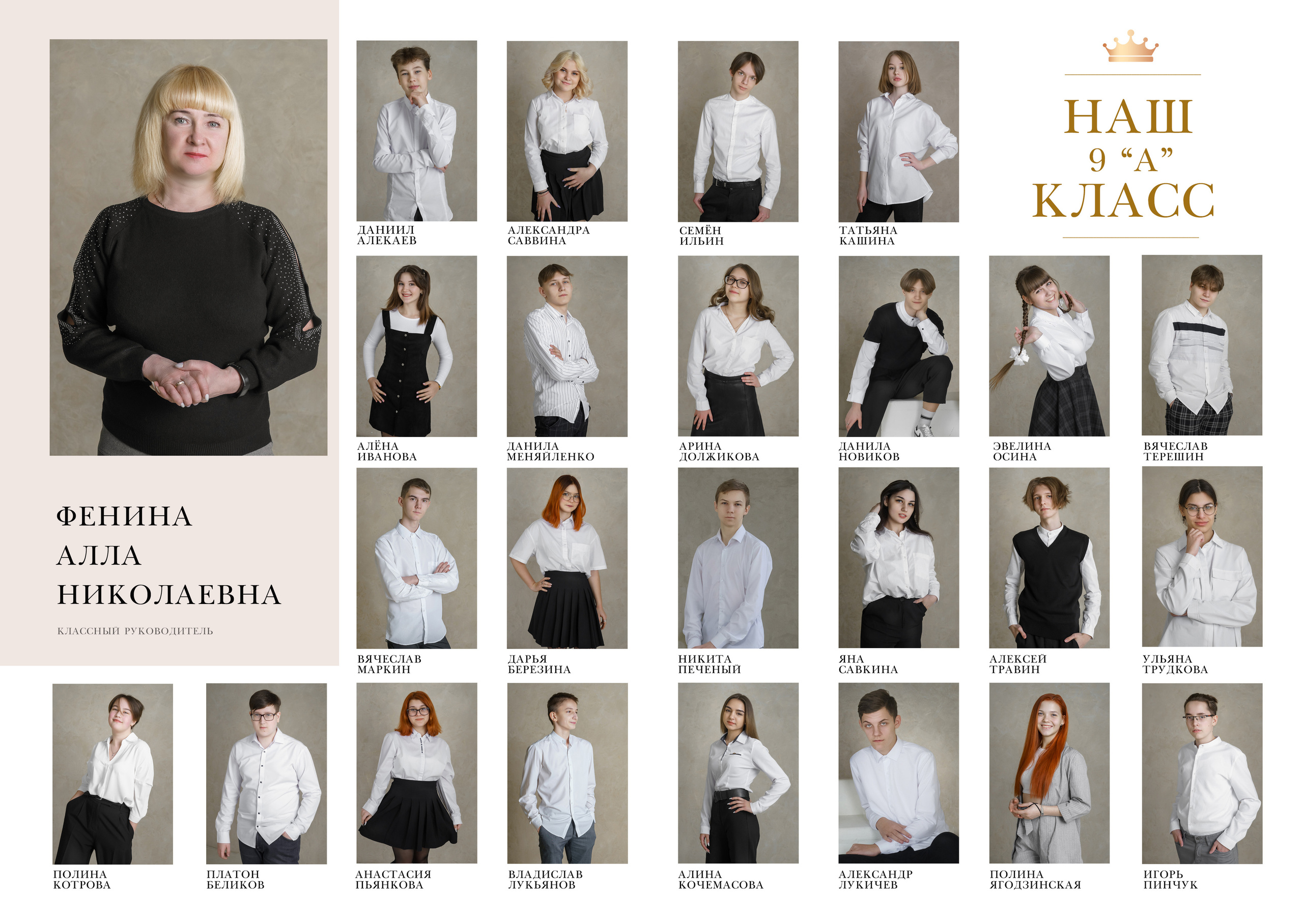 Планшет. Ольга Плаксина фотограф в Саратове