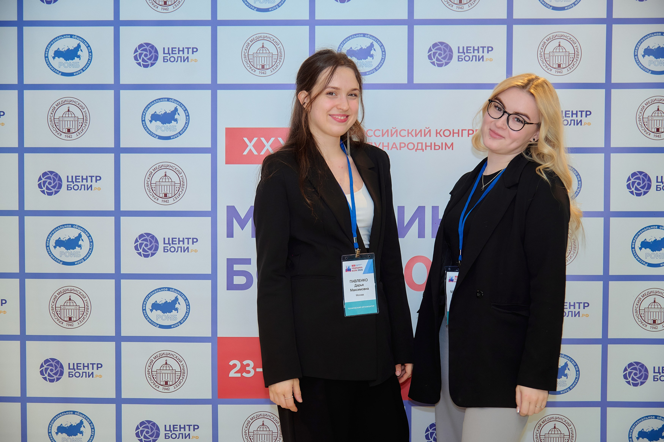 Триалог — Медицина боли в «Новотель». Фотограф Яковлев Роман — Красноярск