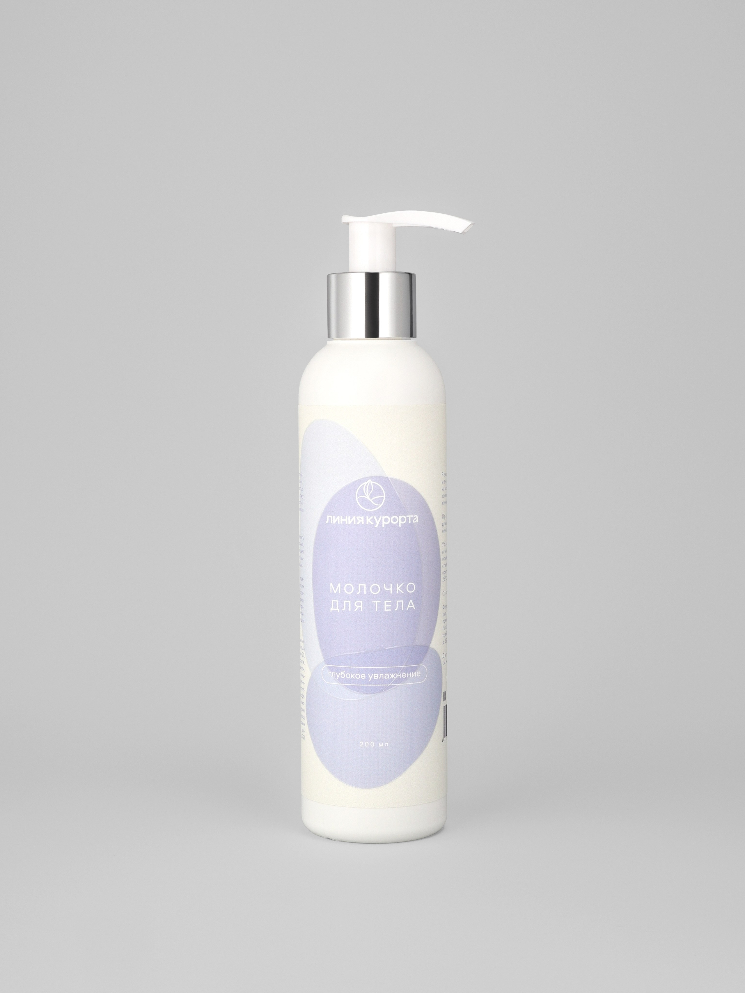 Косметика. Предметная съемка в Екатеринбурге. Съемка каталога. Фото для маркетплейсов