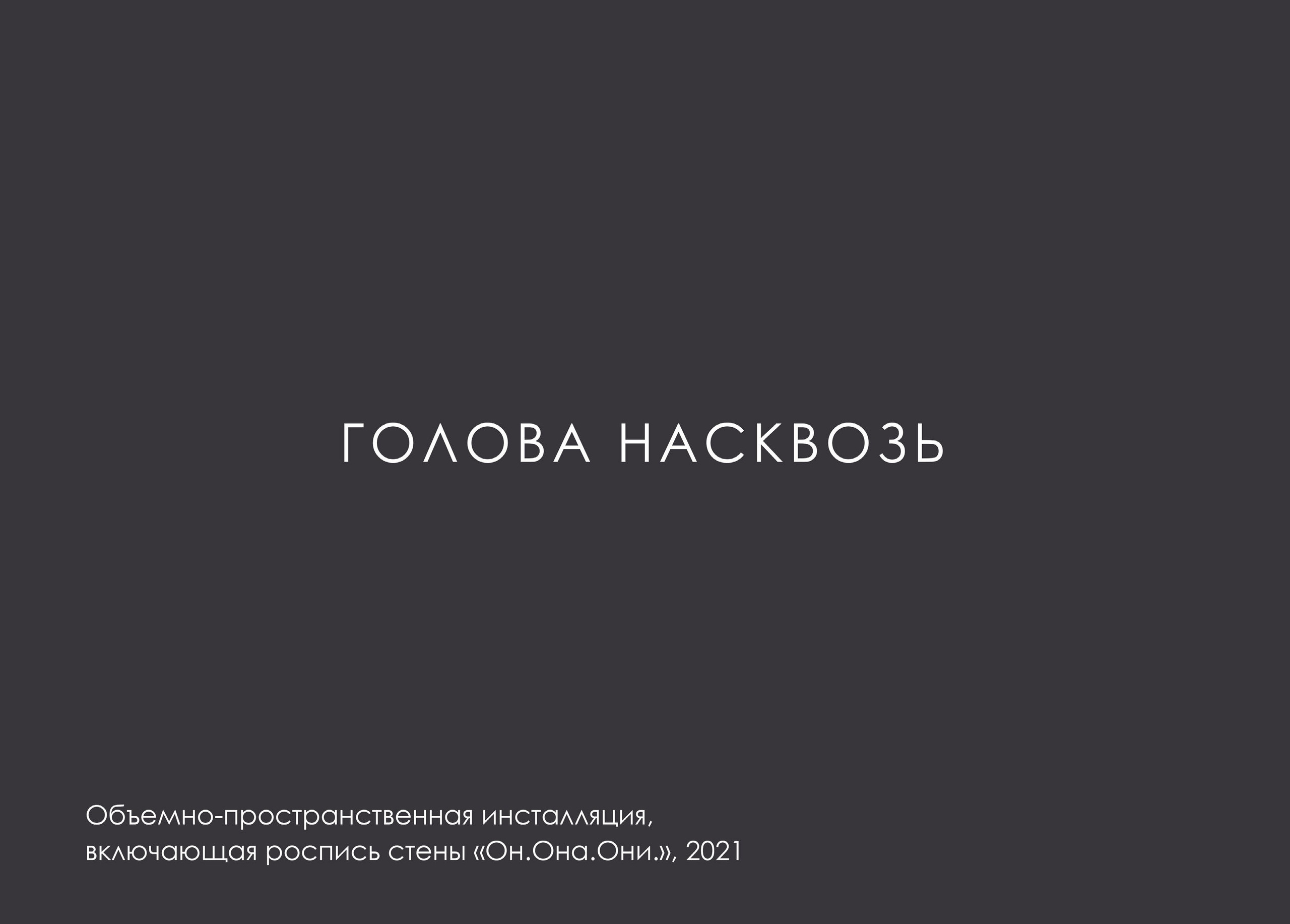 МАКСИМ ЛЫТОВ. Ассоциация художников монументалистов г. Москва