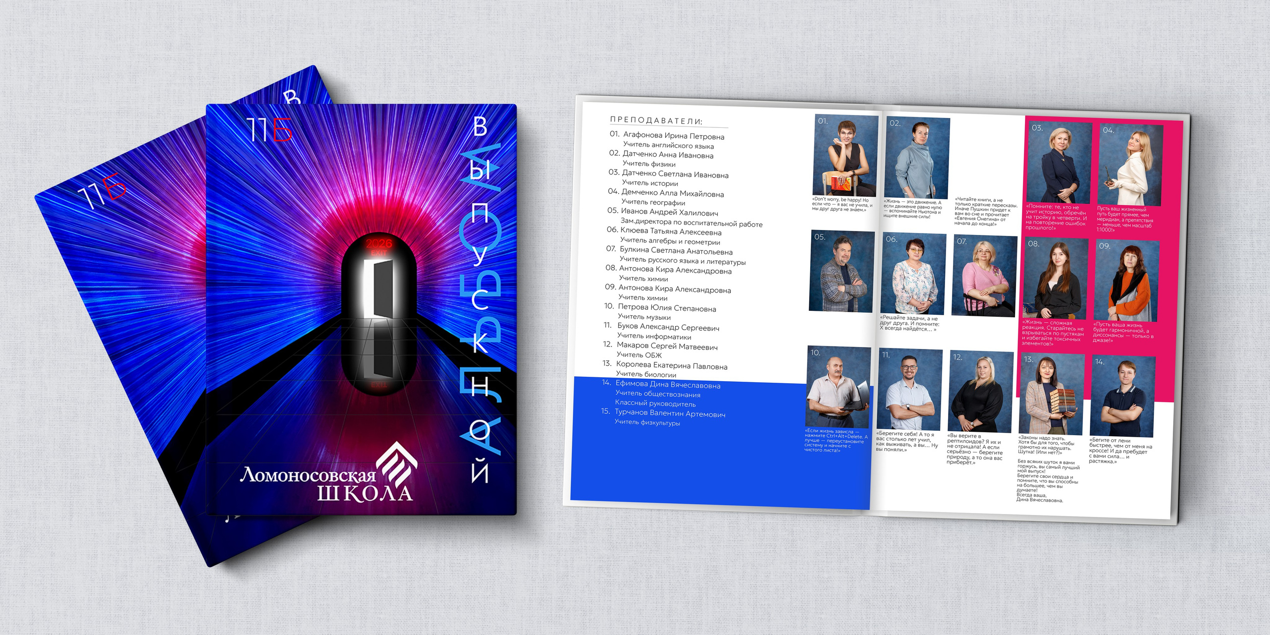 СТШк 4800. Школьная и детская фотография. Москва и Московская Область