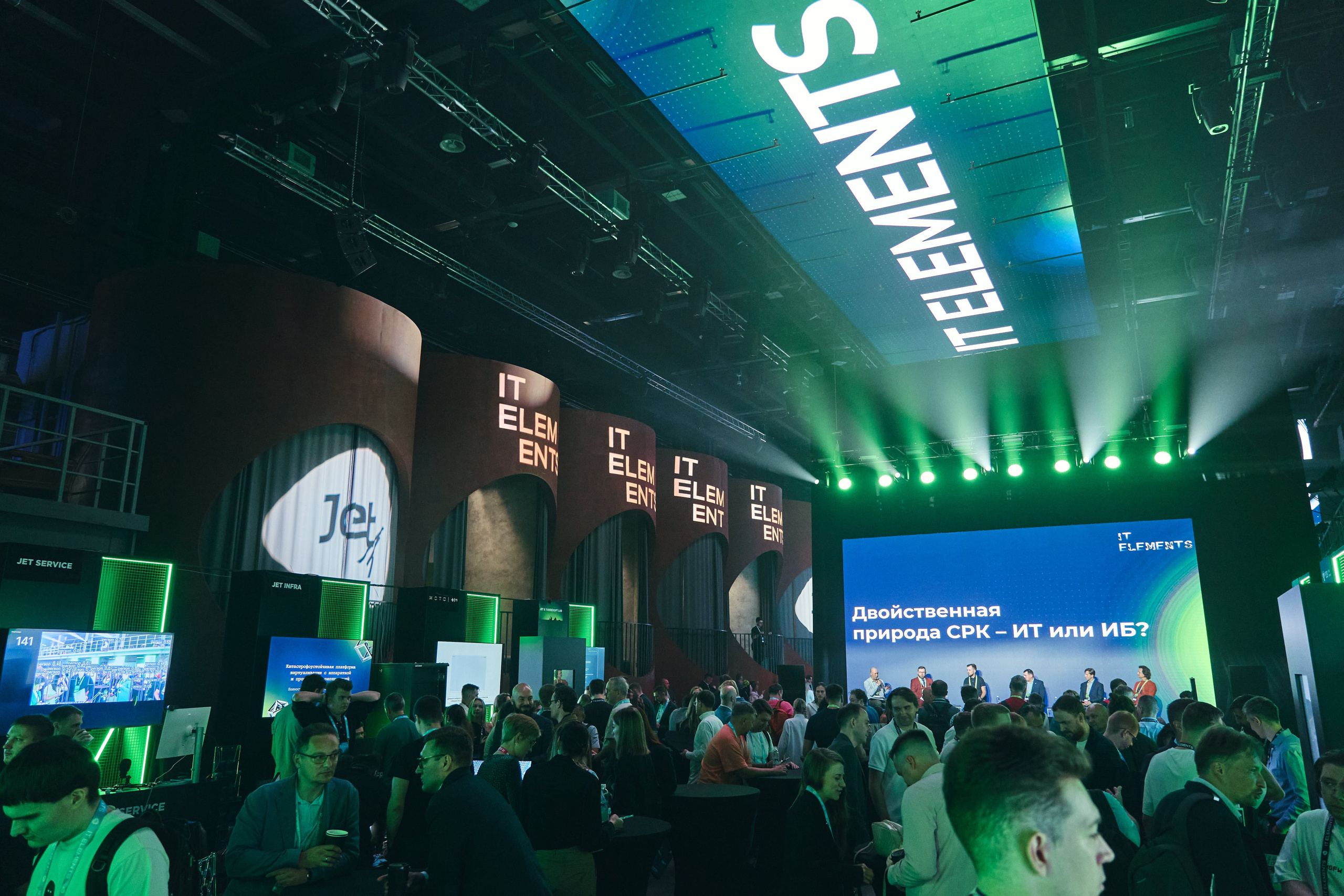 Бизнес-форум компании «Инфосистемы Джет». Главная
