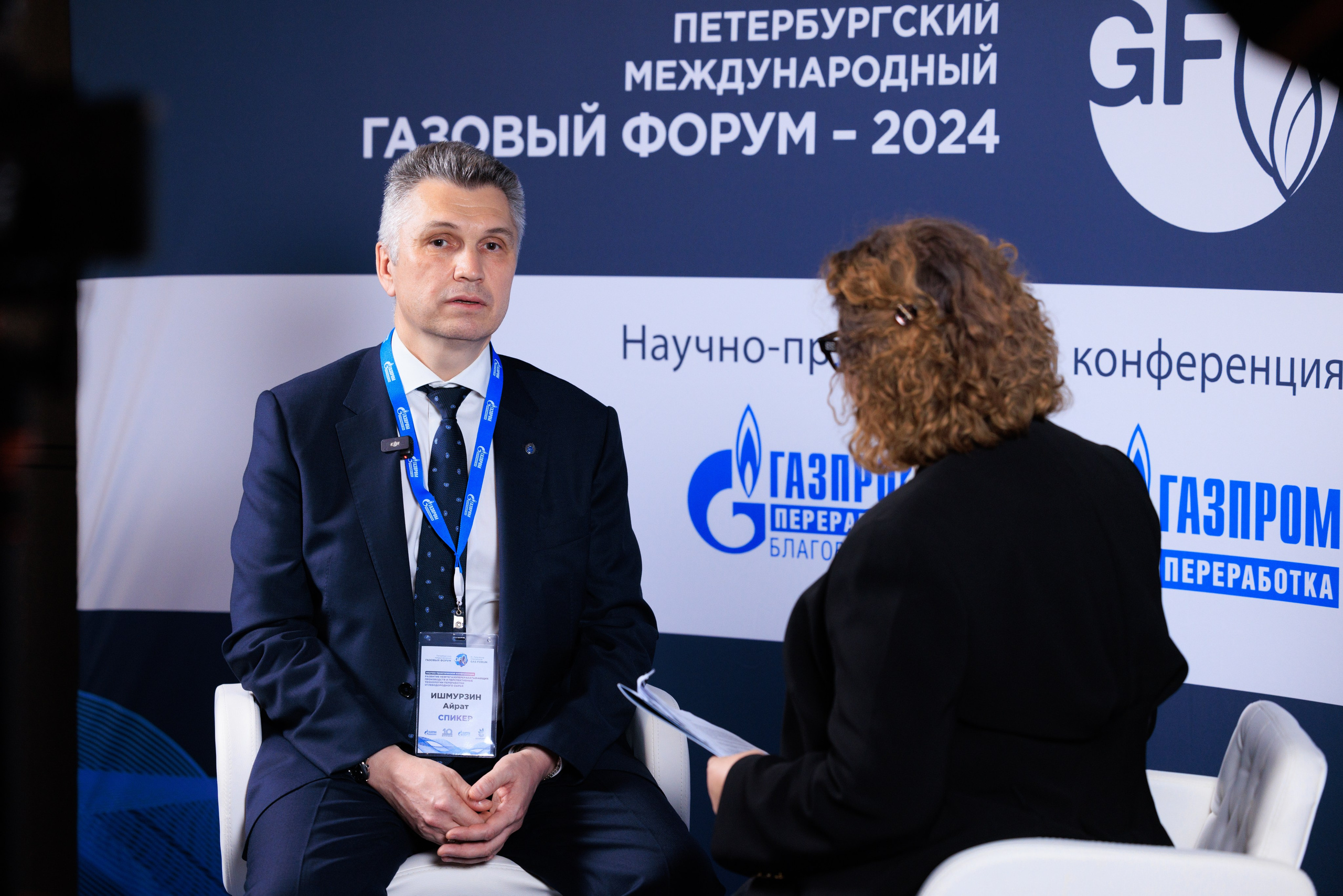 13 Газовый форум СПб. Фотограф Александр Заломаев