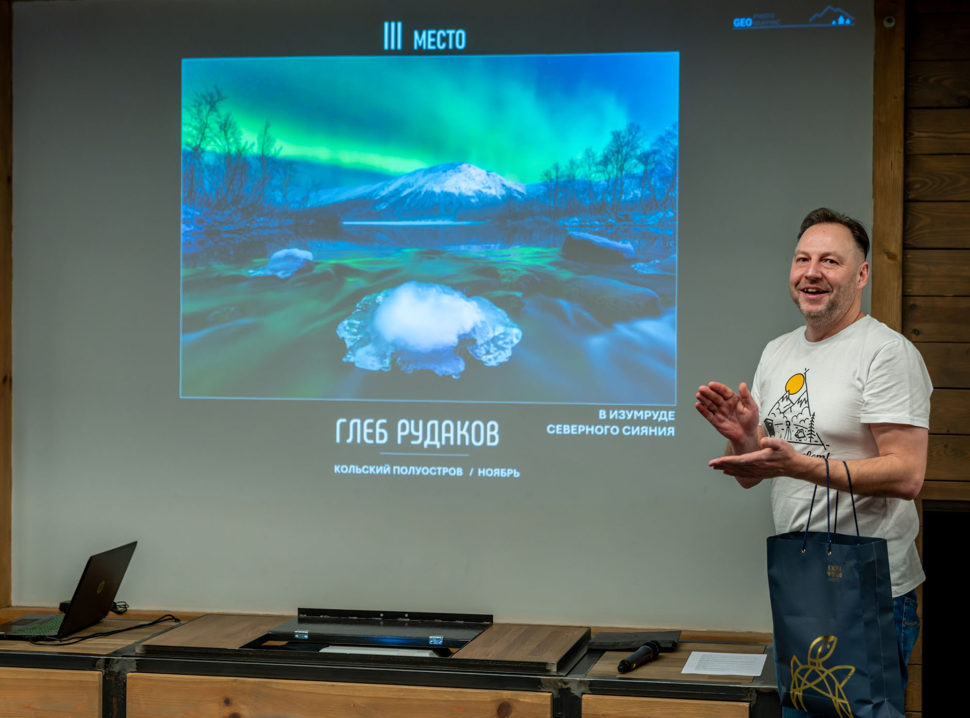 Репортаж с фестиваля Photogeographic