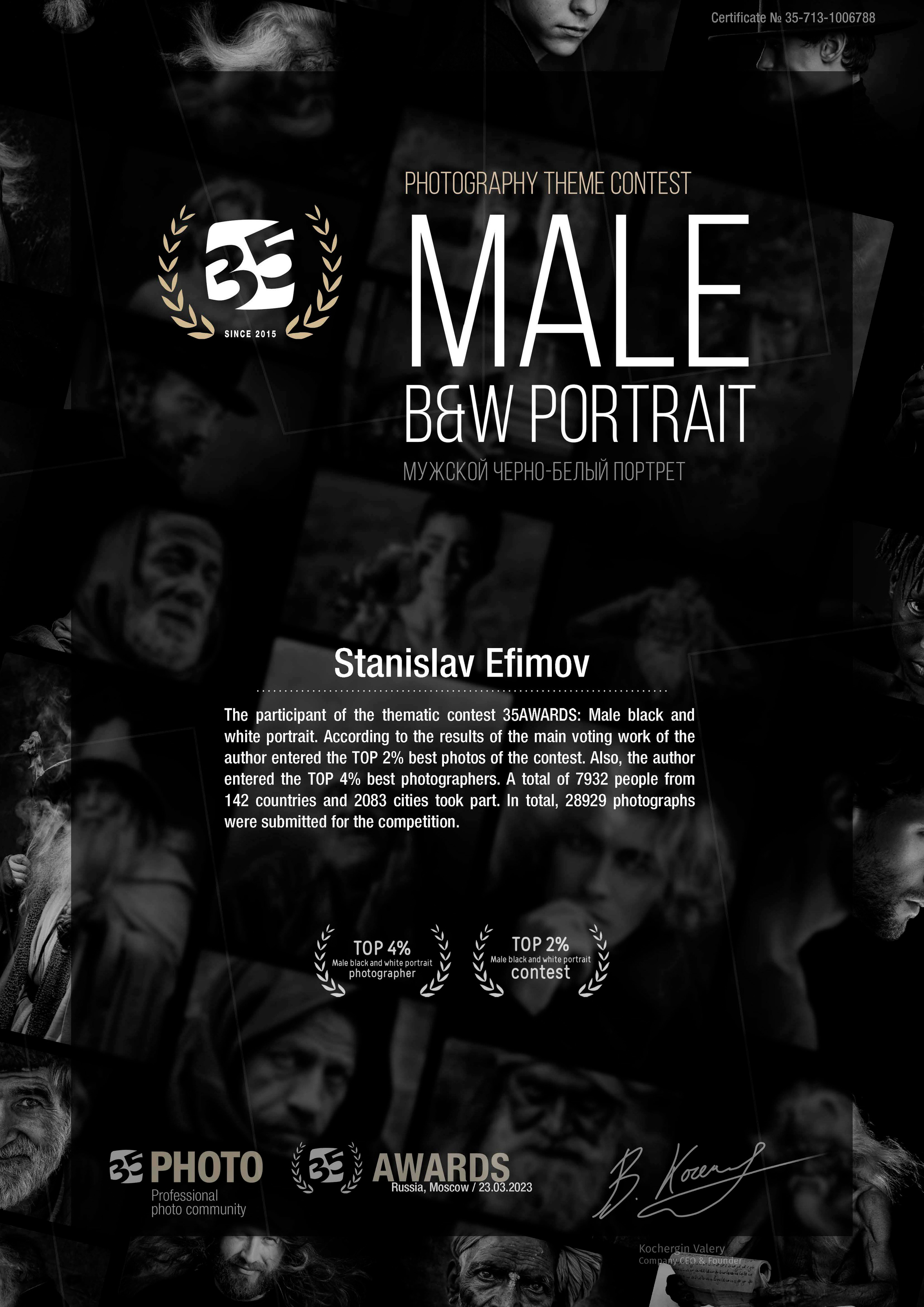 Награды на фотоконкурсах фотографа Ефимова Станислава. Профессиональный фотограф во Владивостоке