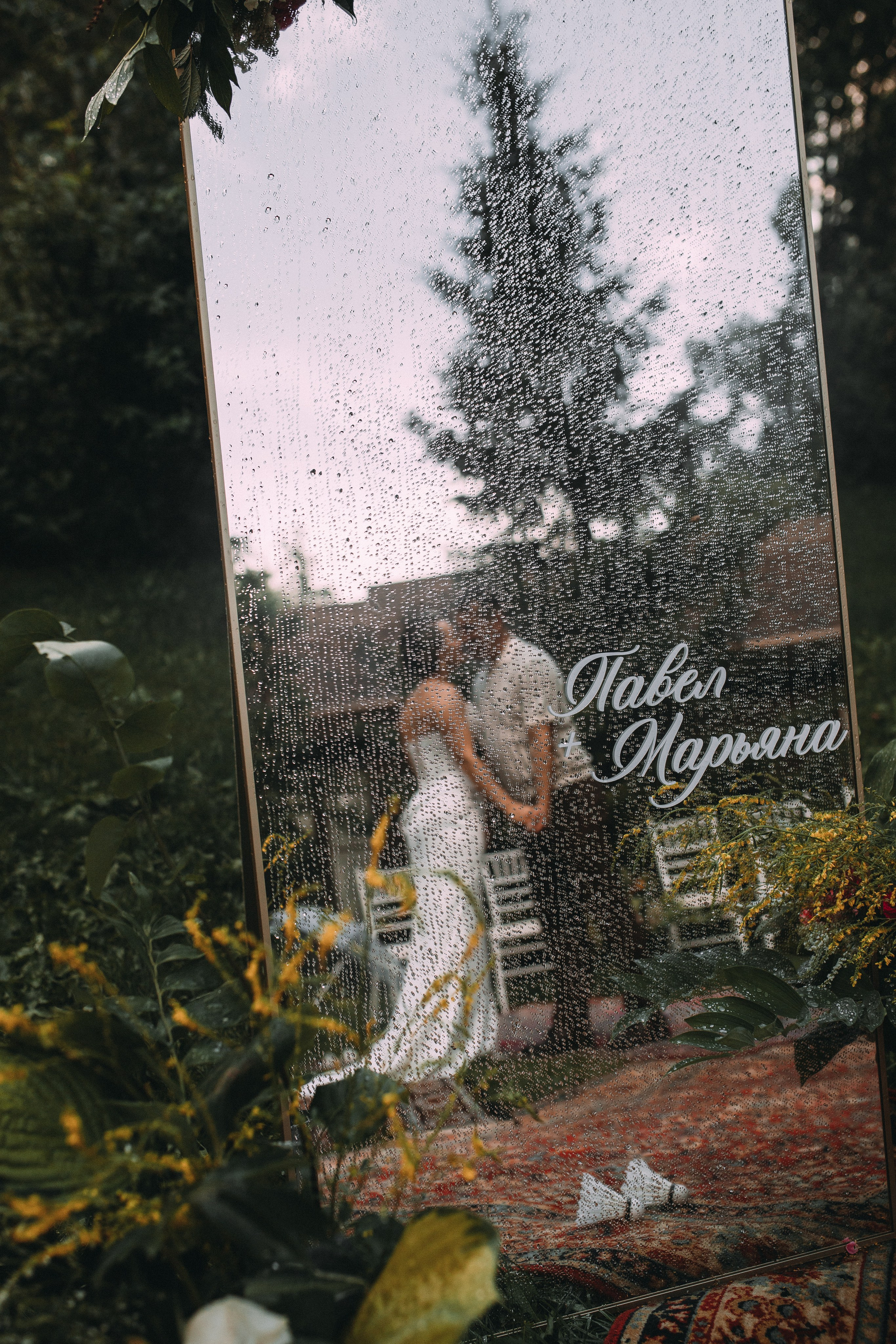 Павел & Марьяна. Главная