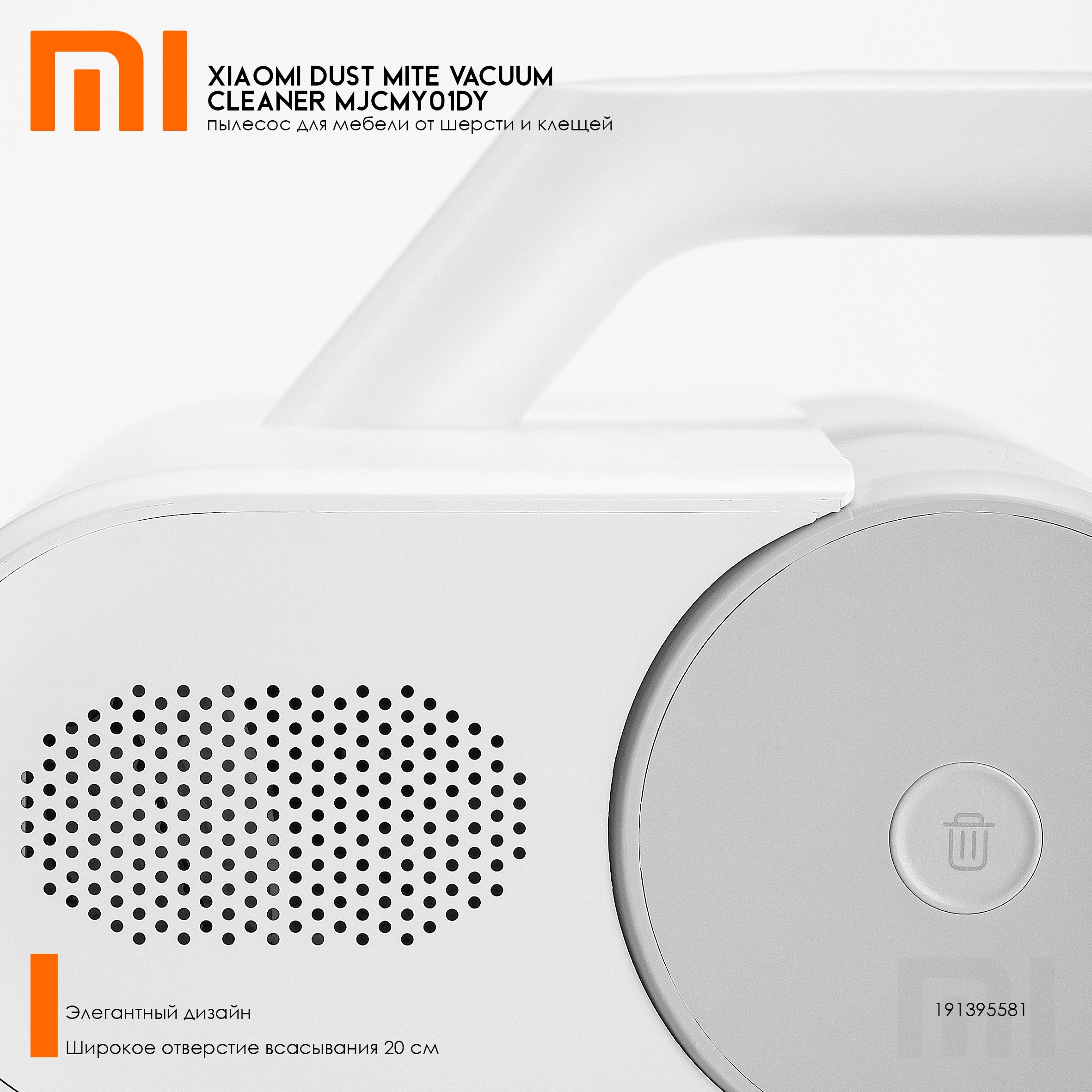 Каталожная фотосъёмка для брендов: боковая панель пылесоса с вентиляционными отверстиями и кнопкой очистки, минимализм и чёткие линии, для презентаций и маркетплейсов.