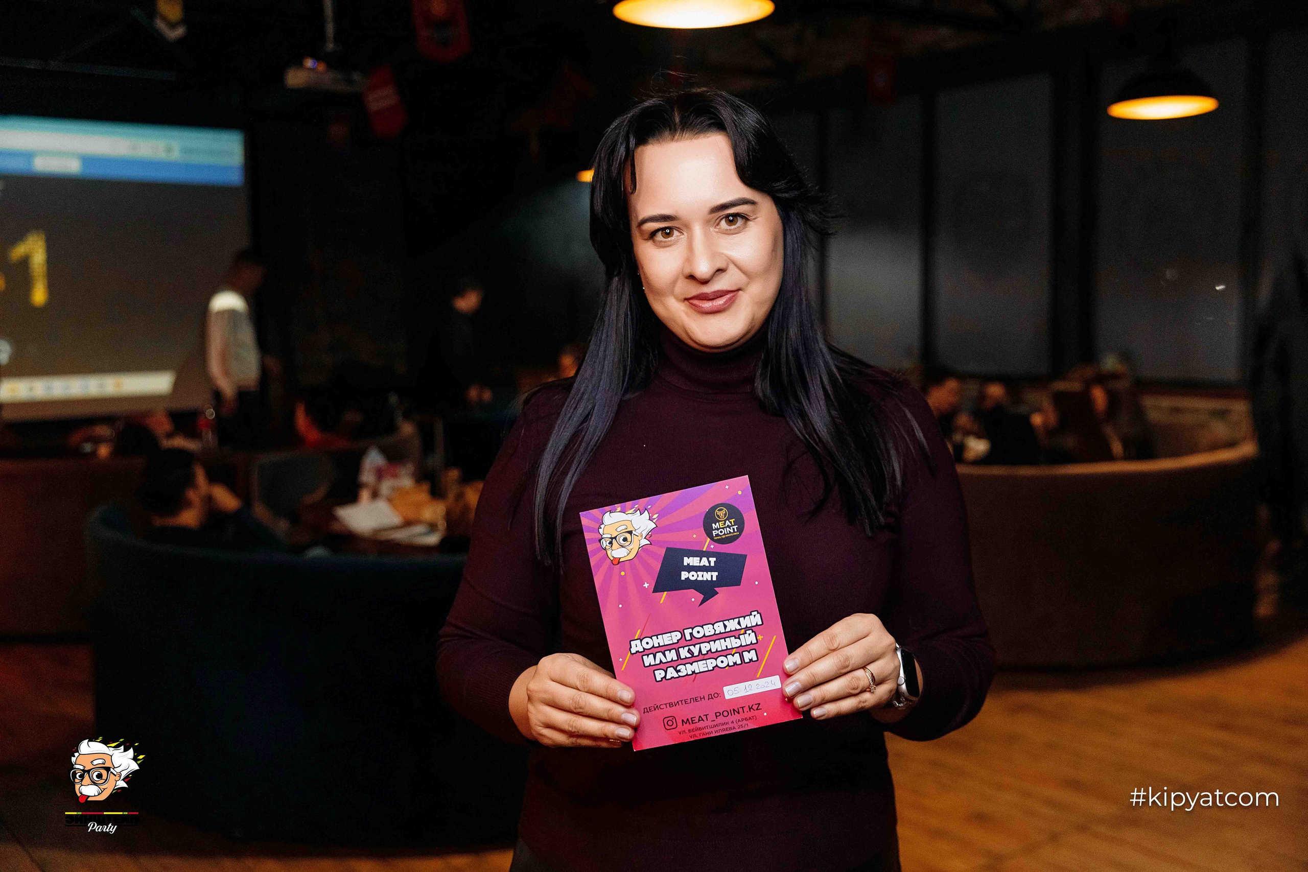 Эйнштейн Party