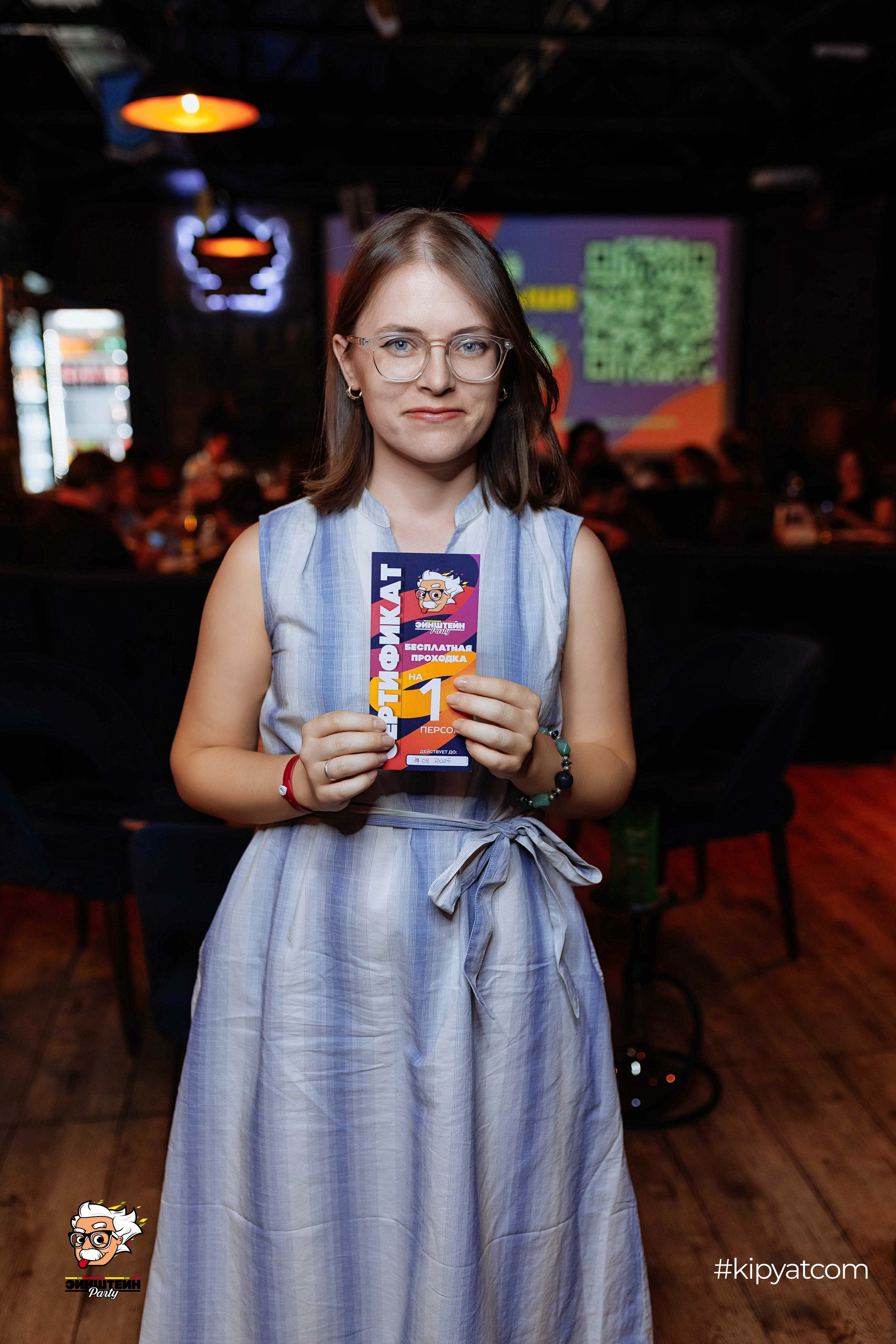 Эйнштейн Party