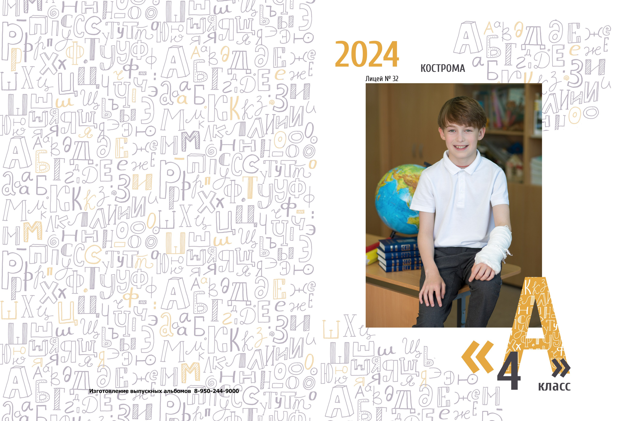 Альбом 2 разворота 4 класс. Выпускные альбомы, индивидуальные фотосессии в Костроме