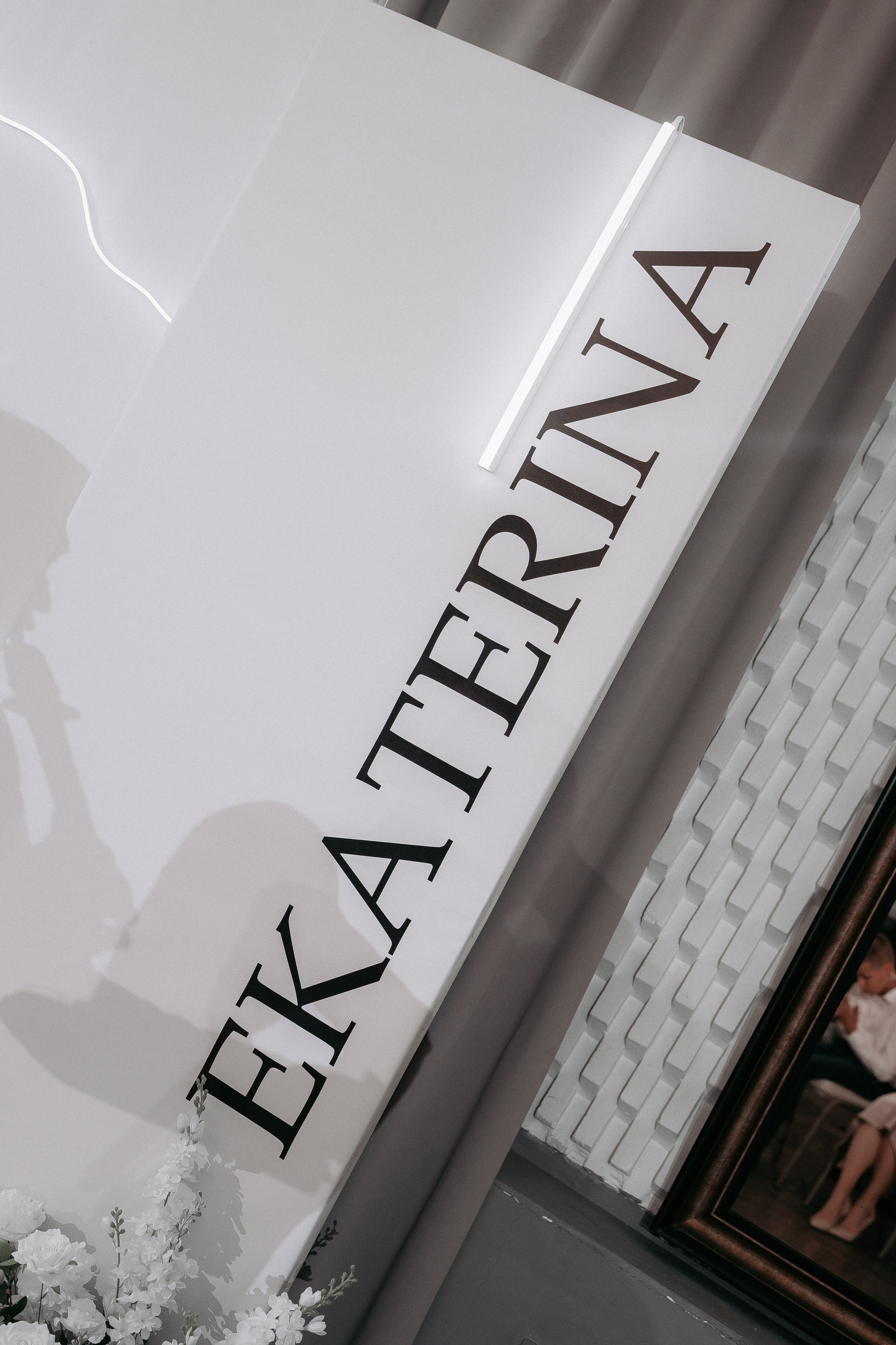 Станислав и Екатерина. Свадебный фотограф в Чебоксарах